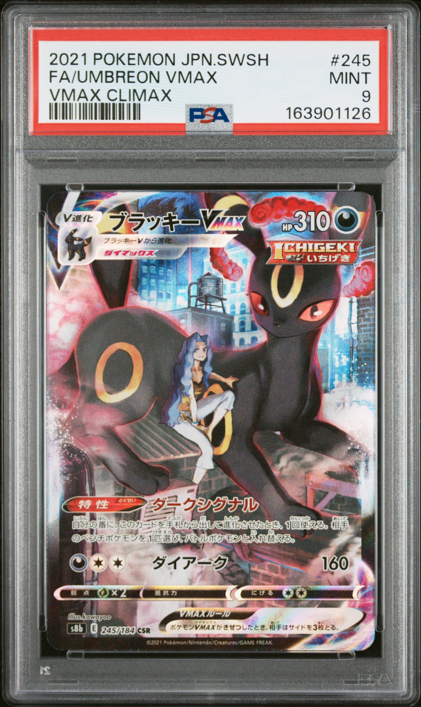 PSA 9 - Umbreon VMAX 245/184 CSR s8b VMAX Climax x126 - Pokemon
