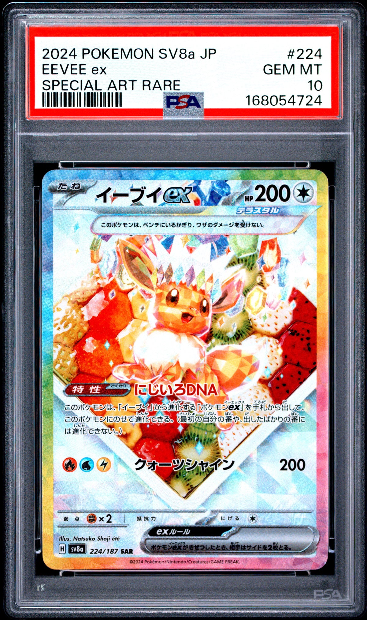 PSA 10 - Eevee ex 224/187 SAR SV8a Terastal Fest ex x724 - Pokemon