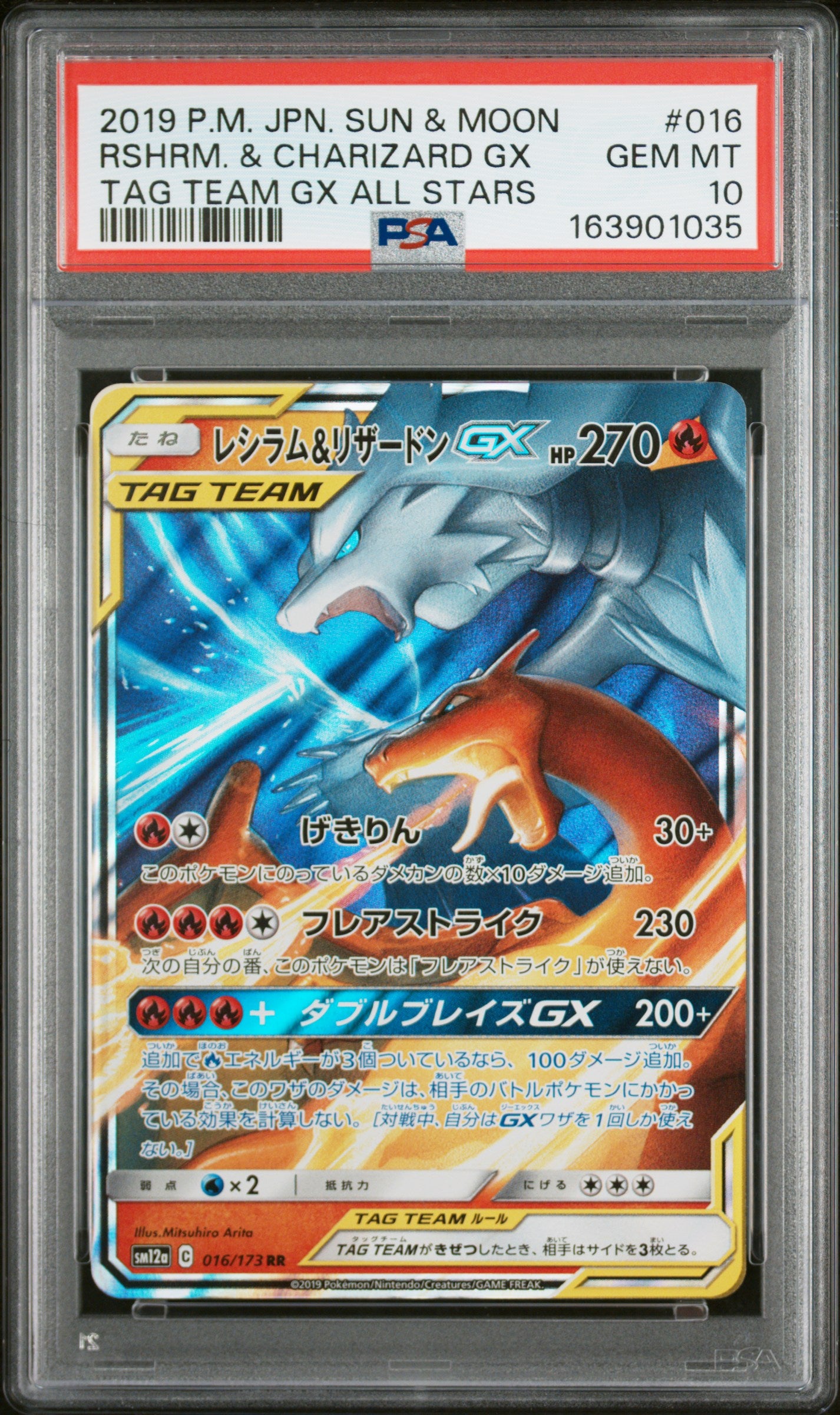 PSA 10 - Reshiram Charizard GX 016/173 s12a Tag Team GX All Stars x035 - Pokemon