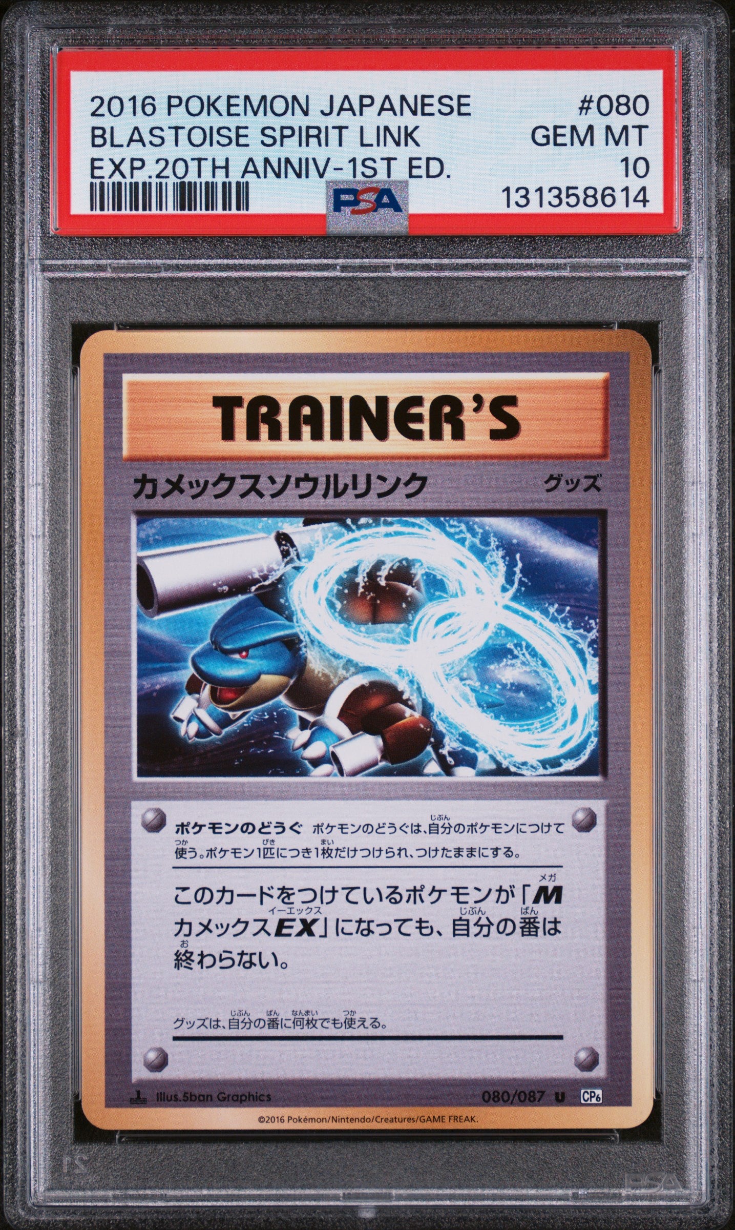 PSA 10 - Blastoise Spirit Link 080/087 CP6 20th Ann. Expansion 1st Ed - Pokemon