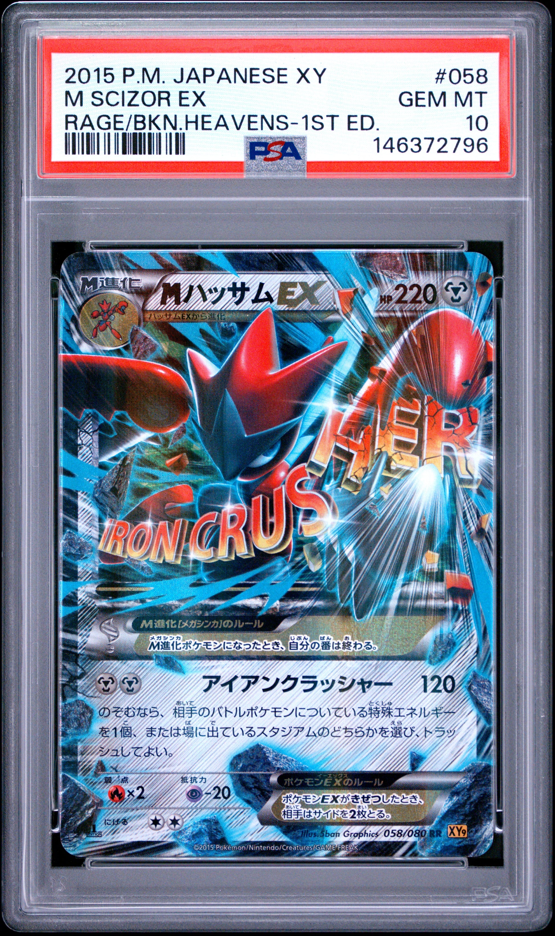 PSA 10 - M Scizor EX 058/080 XY9 Rage Of Broken Heavens 1st Ed x796 - Pokemon