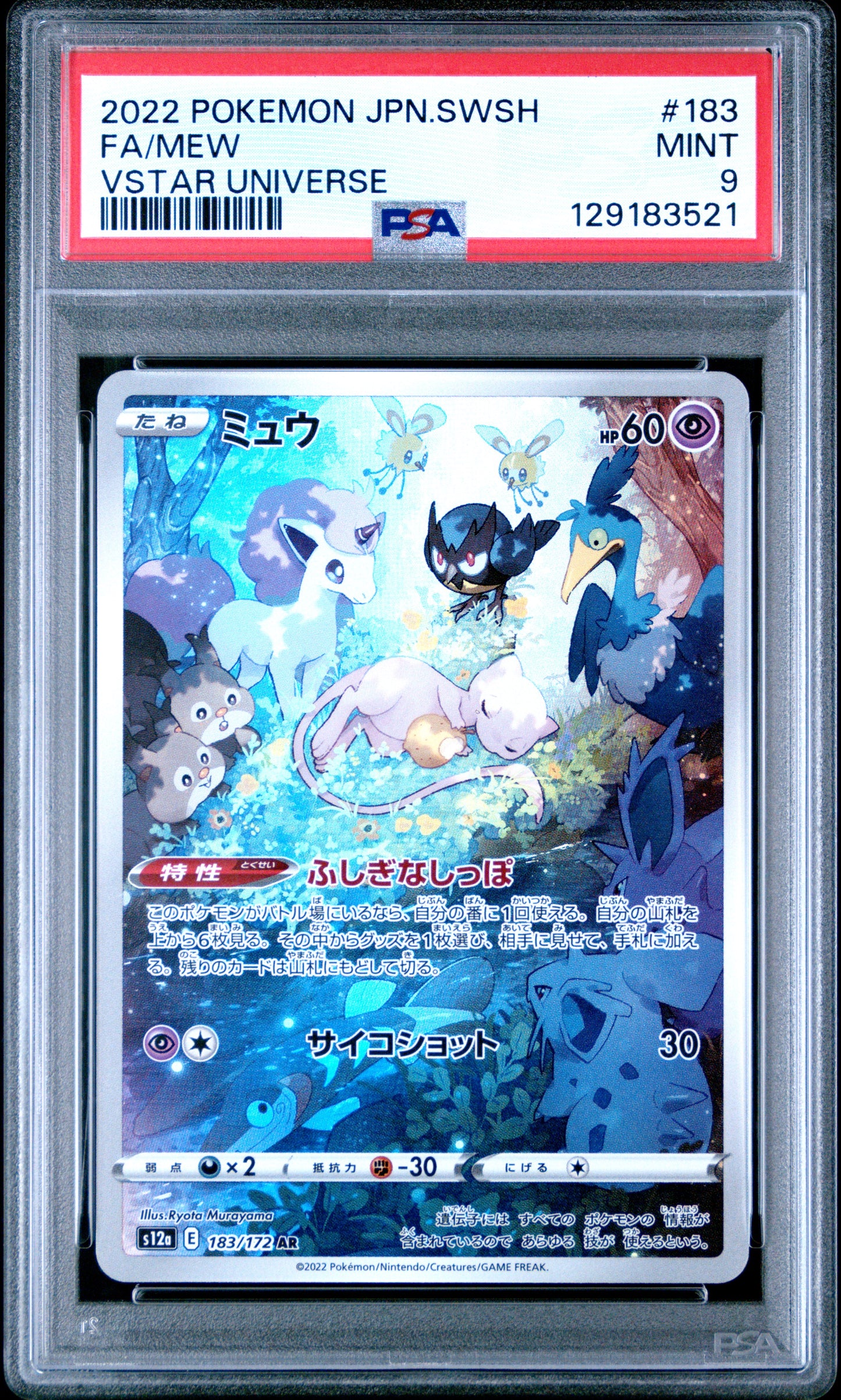 PSA 9 - Mew 183/172 Art Rare s12a VSTAR Universe - Pokemon