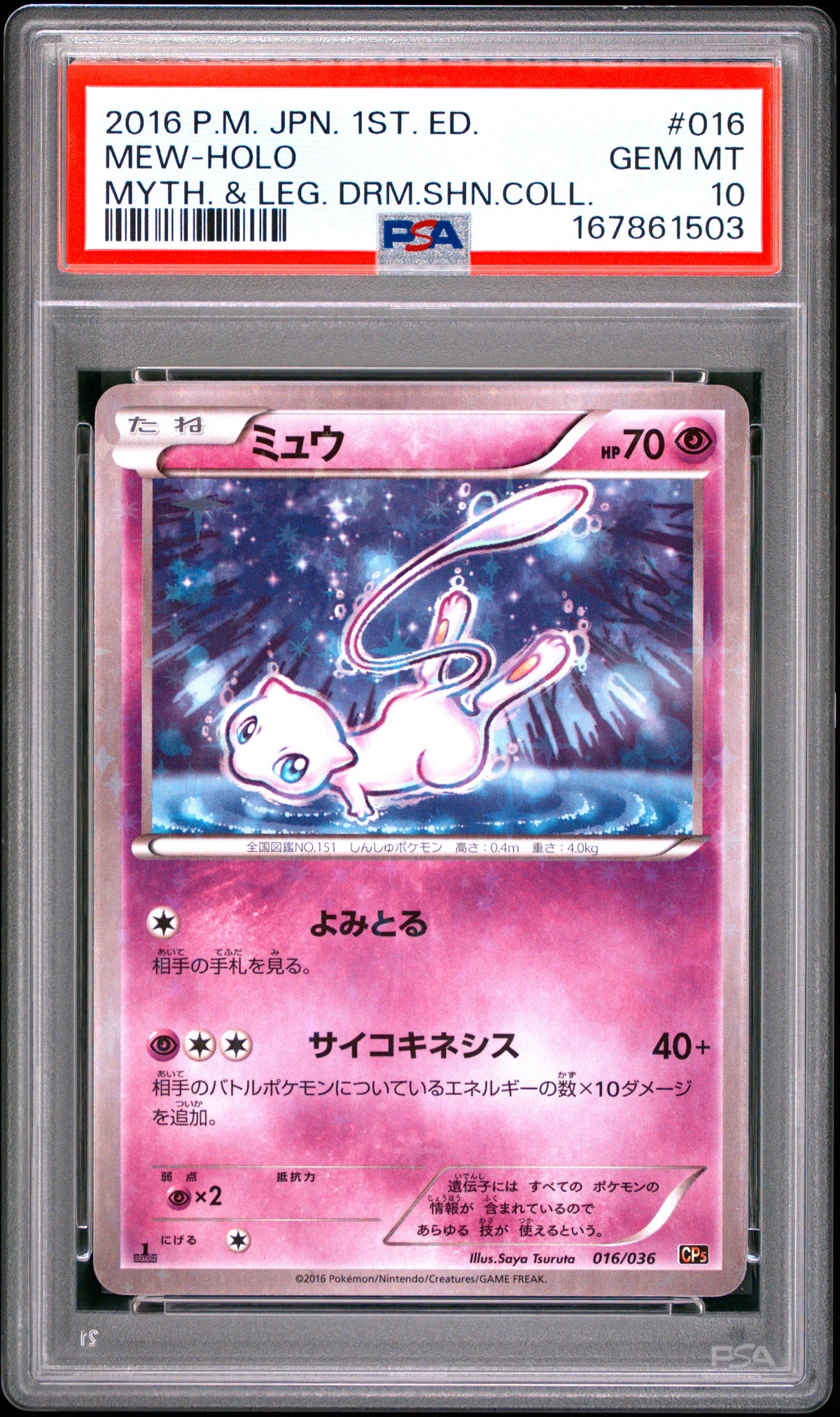 PSA 10 - Mew Holo 016/036 XY CP5 Mythical & Legendary Shine x503 - Pokemon