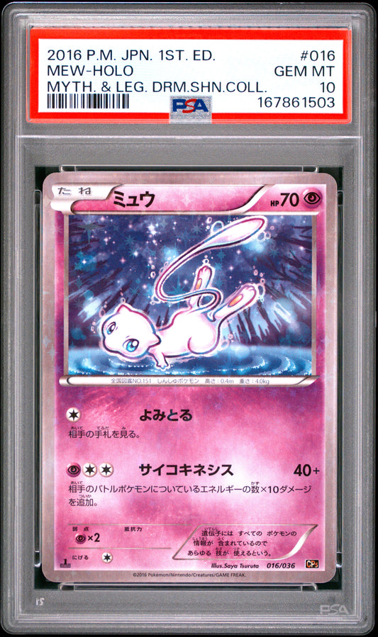 PSA 10 - Mew Holo 016/036 XY CP5 Mythical & Legendary Shine x503 - Pokemon