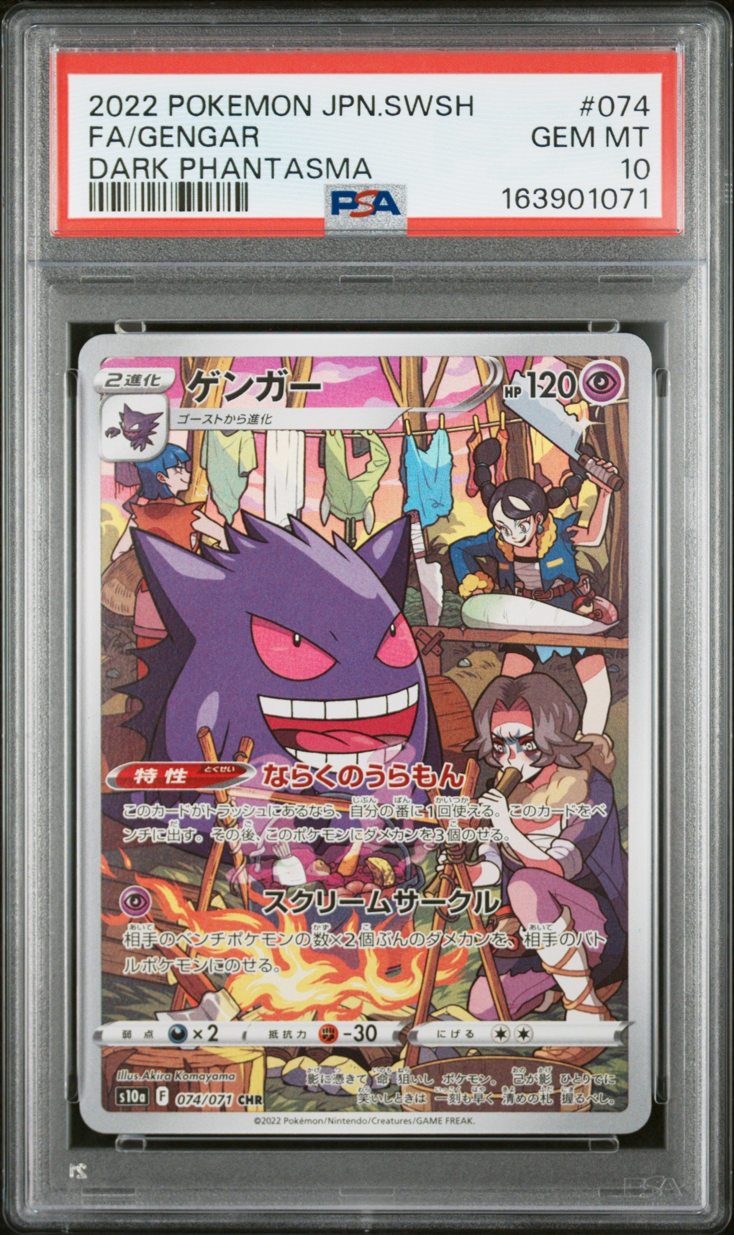 PSA 10 - Gengar 074/071 CHR s10a Dark Phantasma x071 - Pokemon