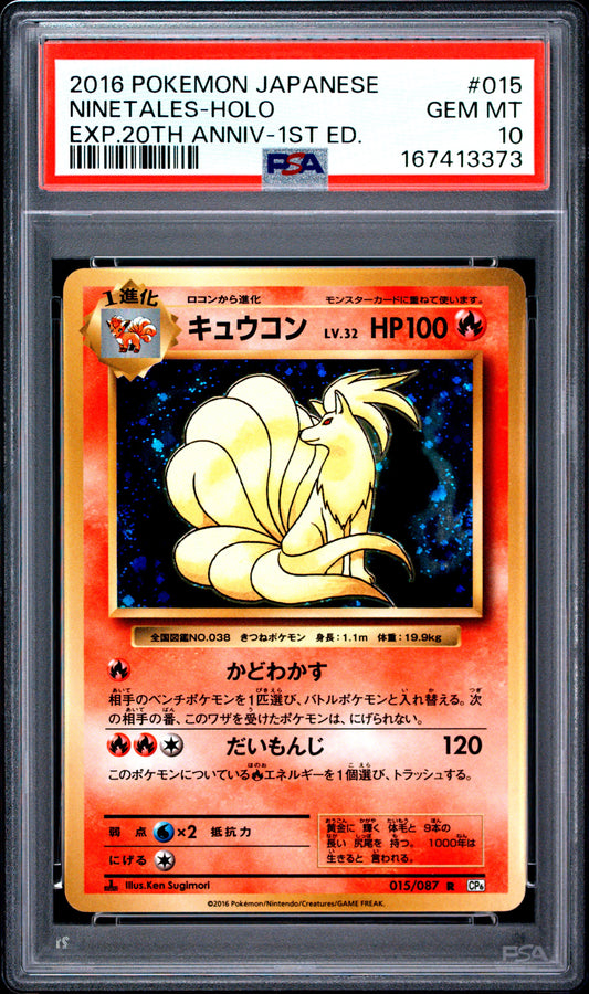 PSA 10 - Ninetales Holo 015/087 XY CP6 20th Anniversary 1st Ed x373 - Pokemon