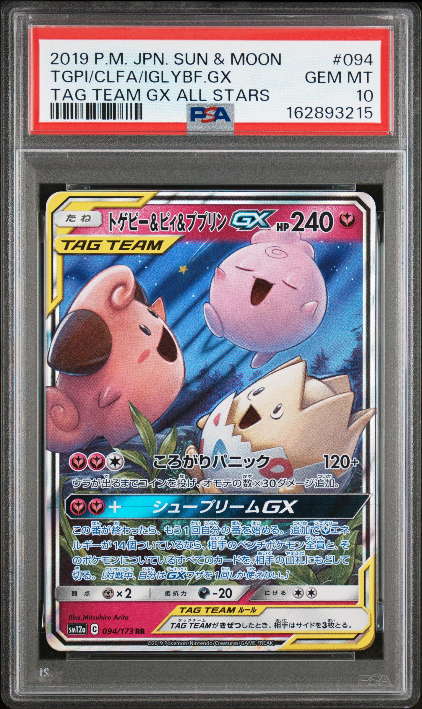 PSA 10 - Togepi Cleffa Igglybuff GX 094/173 SM12a Tag Team GX x215 - Pokemon
