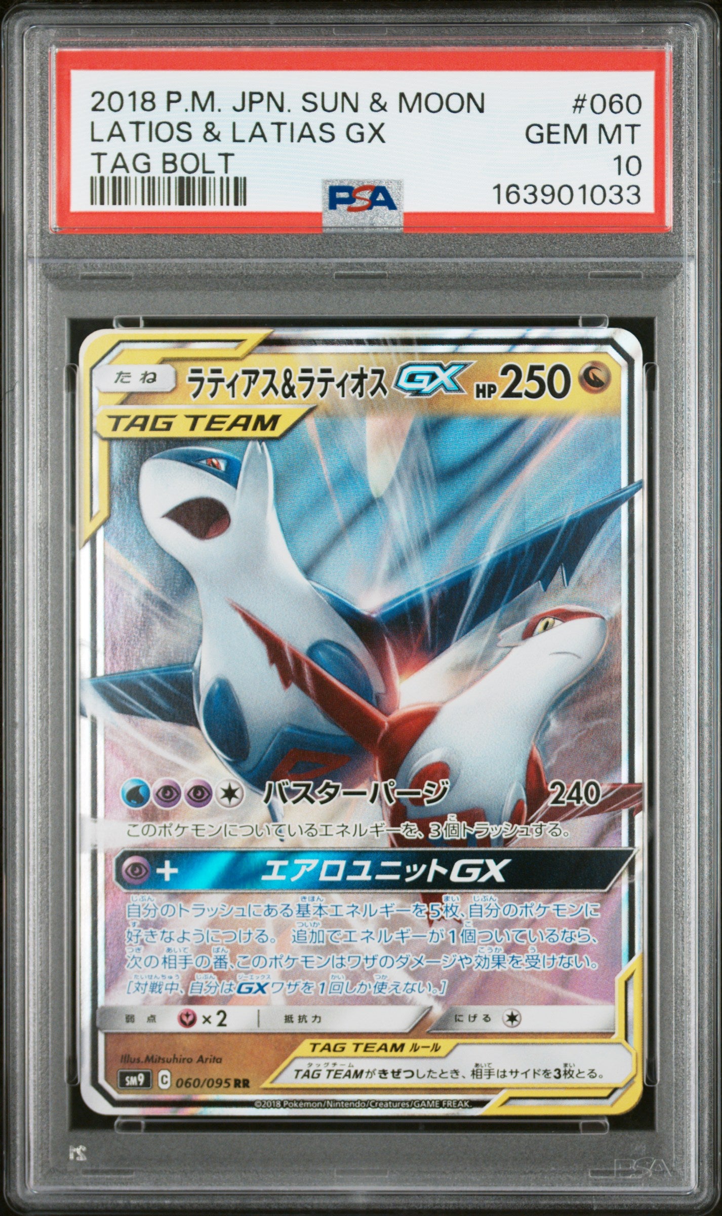 PSA 10 - Latias & Latios GX 060/095 SM9 Tag Bolt x033 - Pokemon