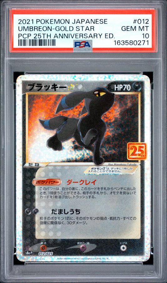 PSA 10 - Umbreon Gold Star 012/025 s8a-P 25th Anniversary x271 - Pokemon