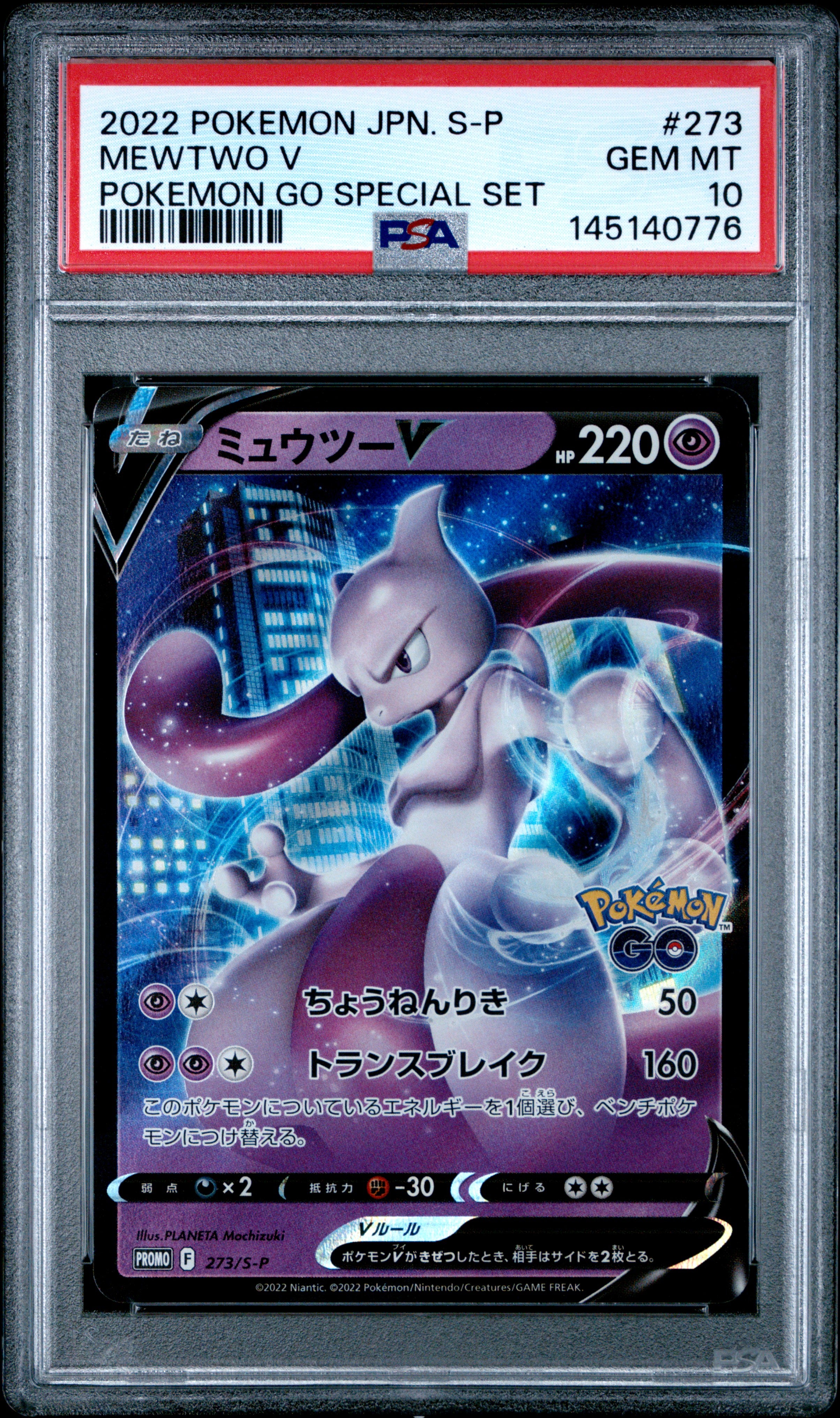PSA 10 - Mewtwo V 273/S-P Pokemon GO Special Set Promo x776