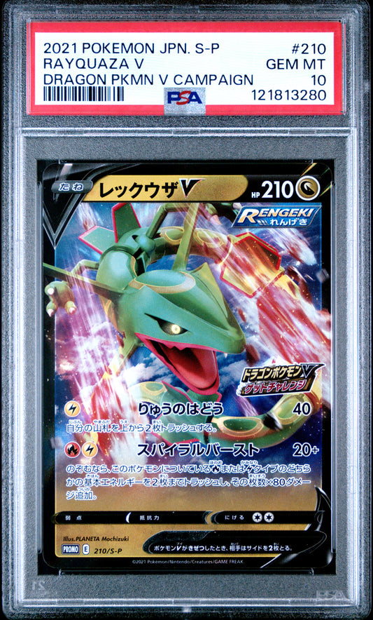 PSA 10 - Rayquaza V 210/S-P Japanese Dragon V Campaign Promo - Pokemon