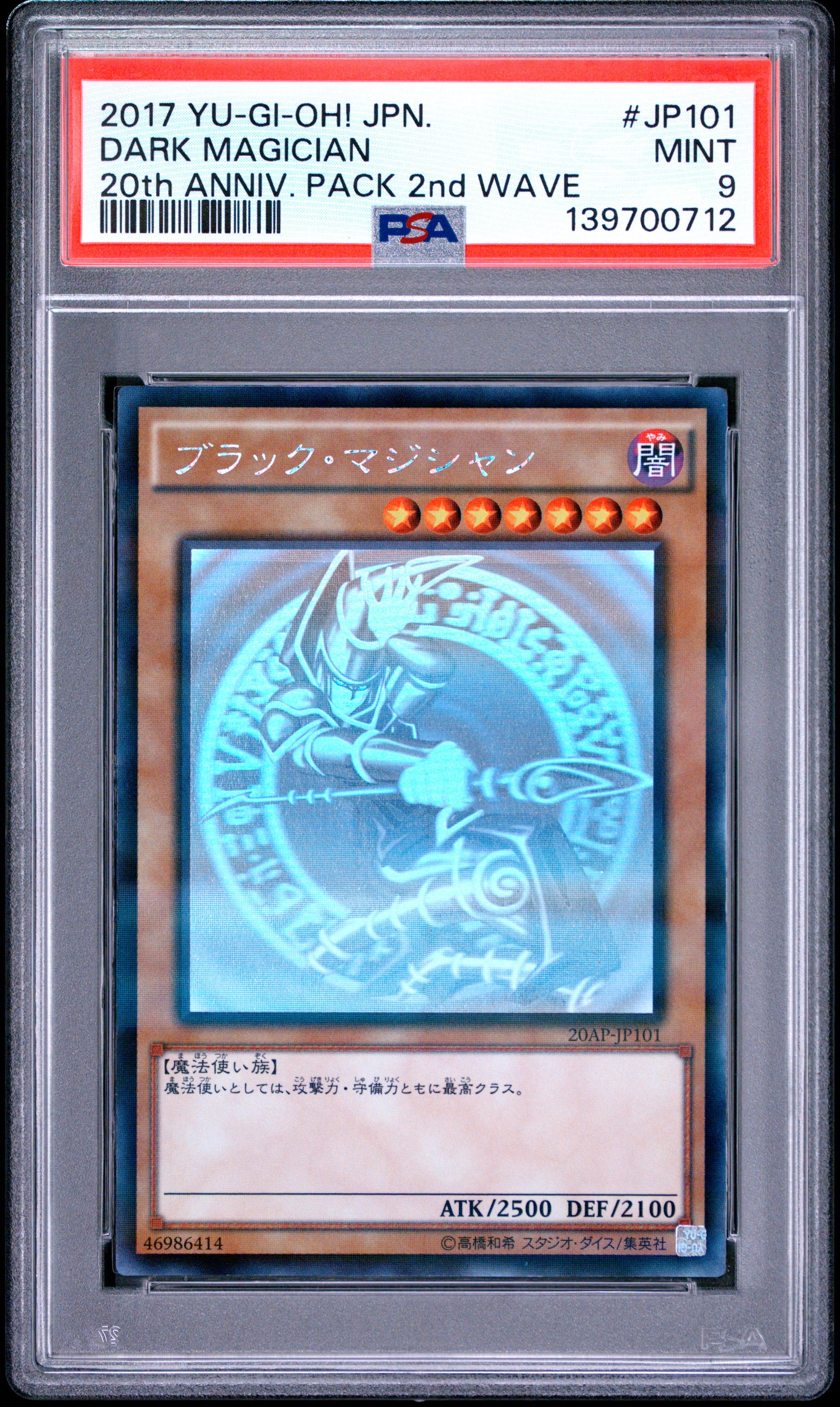 PSA 9 - Dark Magician 20AP-JP101 20th Anniversary Pack 2nd Wave x712 - Yu-Gi-Oh!