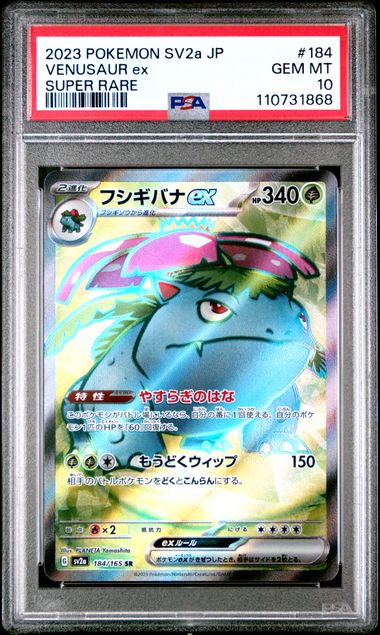 PSA 10 - Venusaur ex 184/165 SV2a Japanese 151 - Pokemon