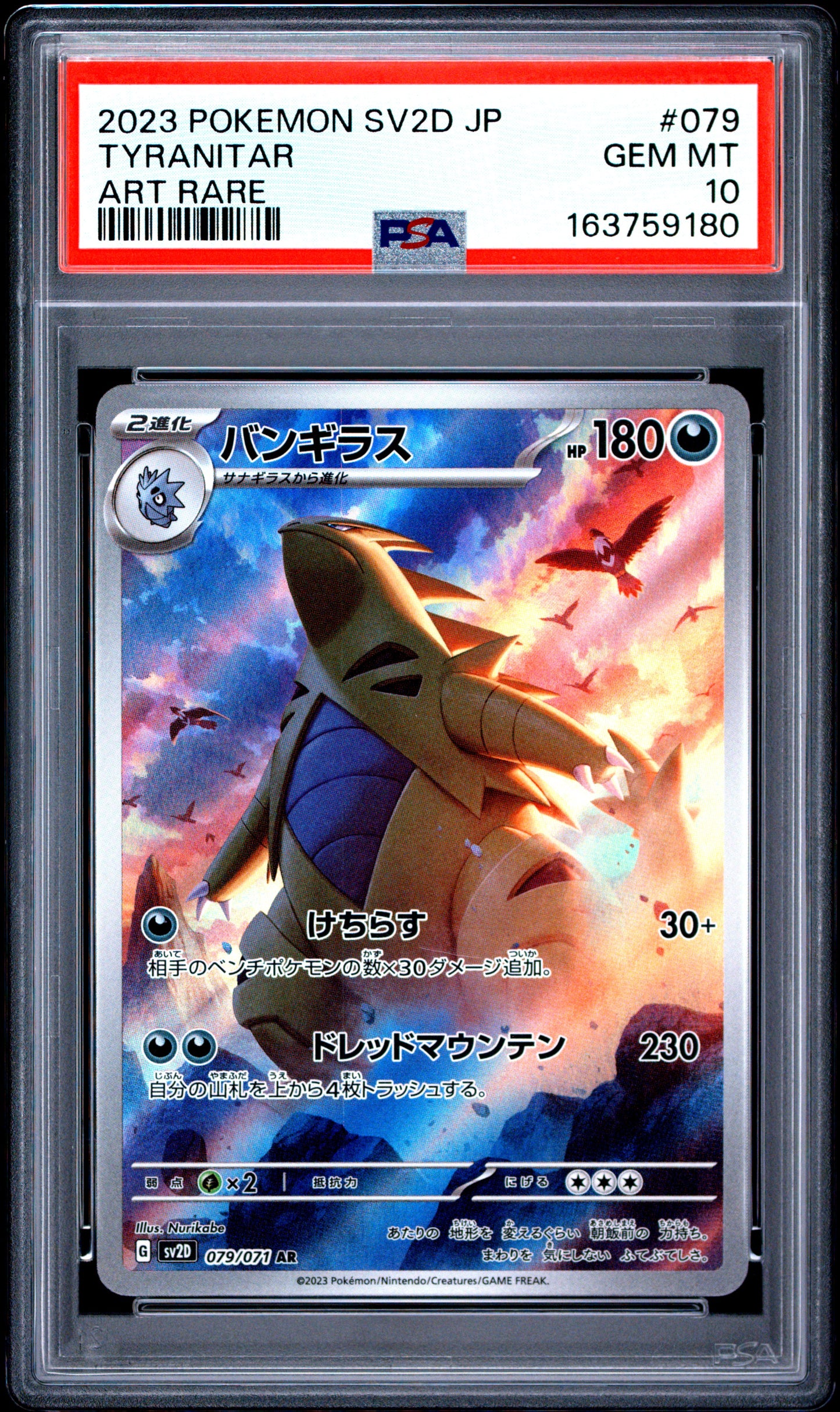 PSA 10 - Tyranitar 079/071 AR SV2D Clay Burst x180 - Pokemon
