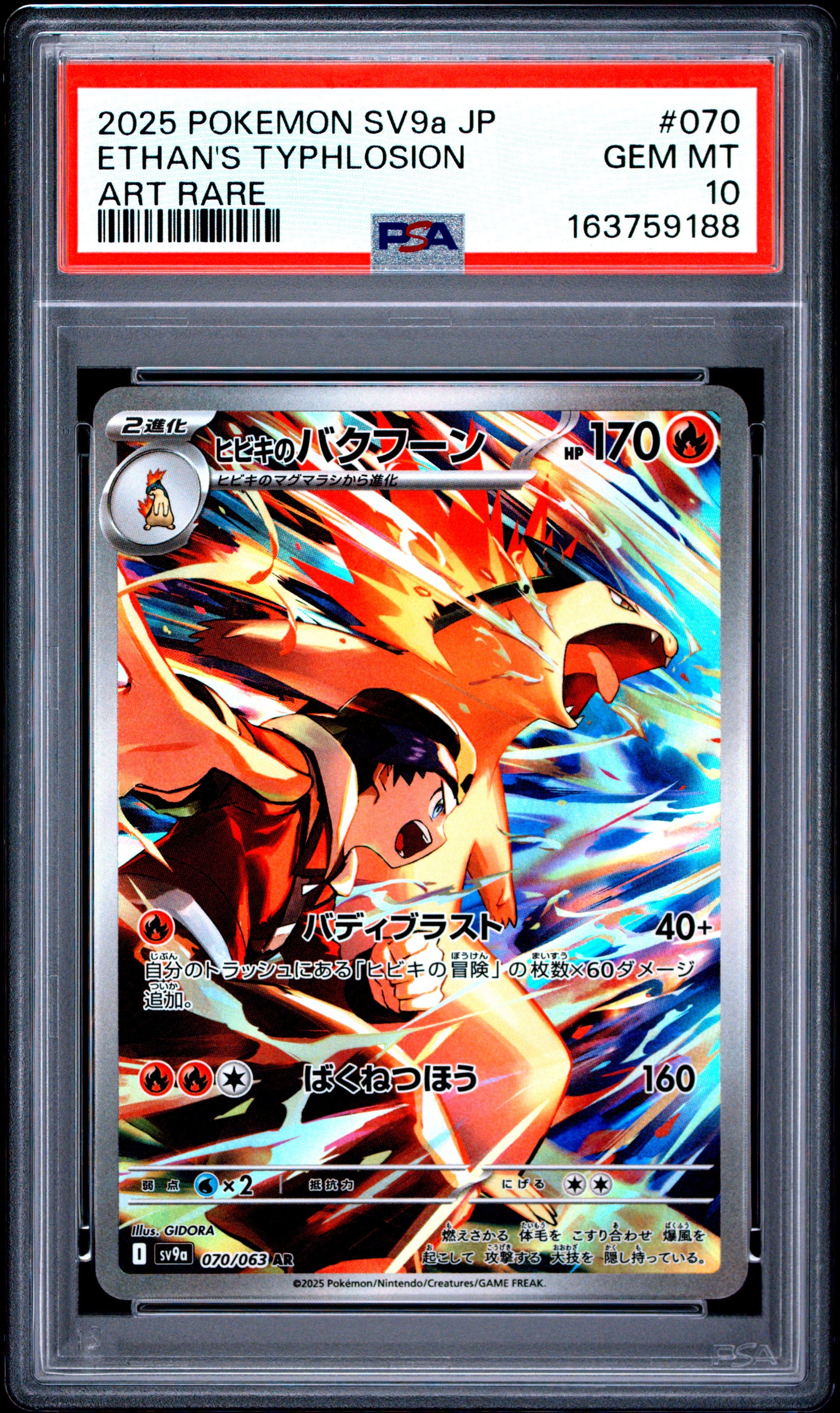 PSA 10 - Ethan's Typhlosion 070/063 AR SV9a Heat Wave Arena x188 - Pokemon