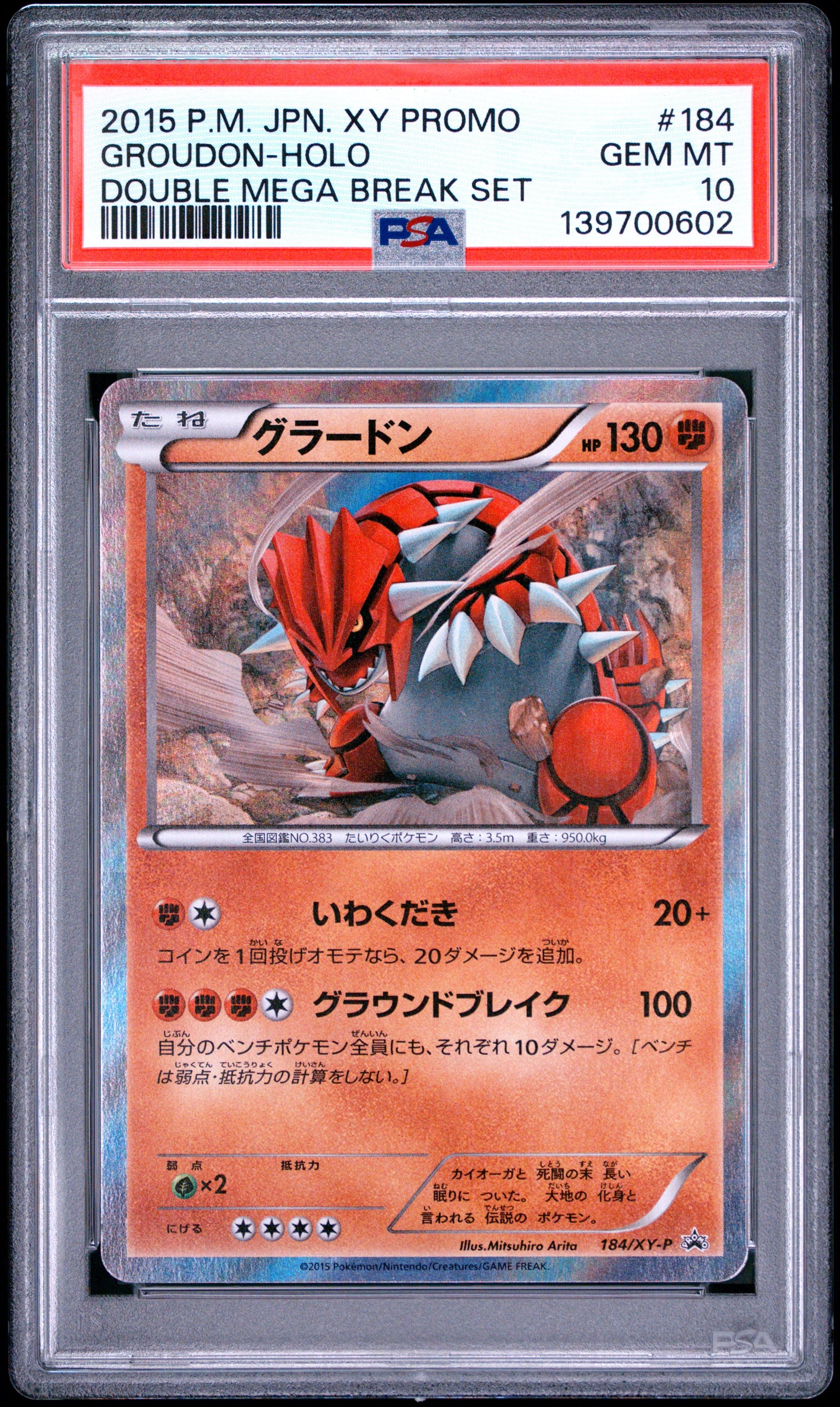 PSA 10 - Groudon Holo 184/XY-P Double Mega Break Japanese Promo x602 - Pokemon