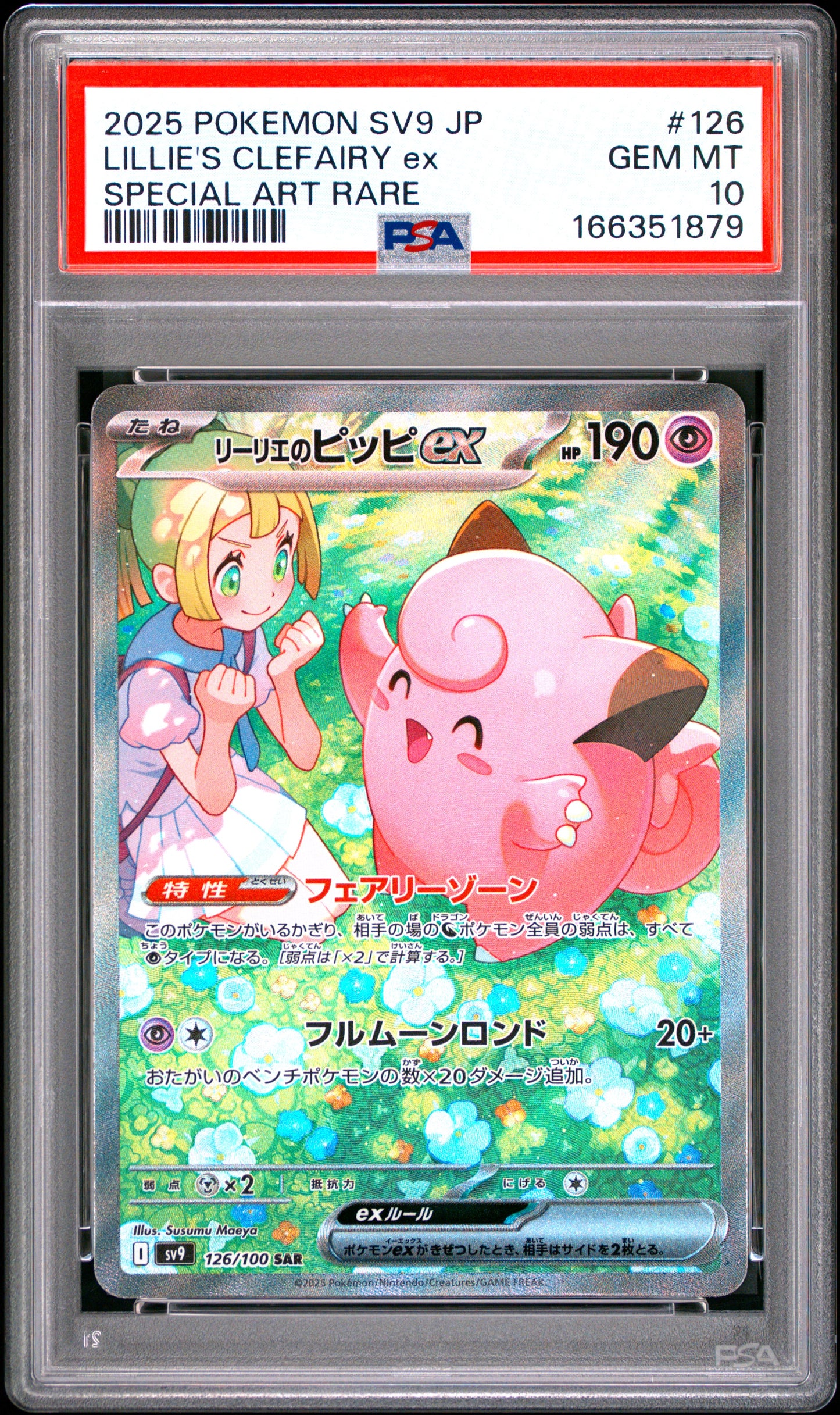PSA 10 - Lillie's Clefairy ex 126/100 SIR SV9 Battle Partners x879 - Pokemon