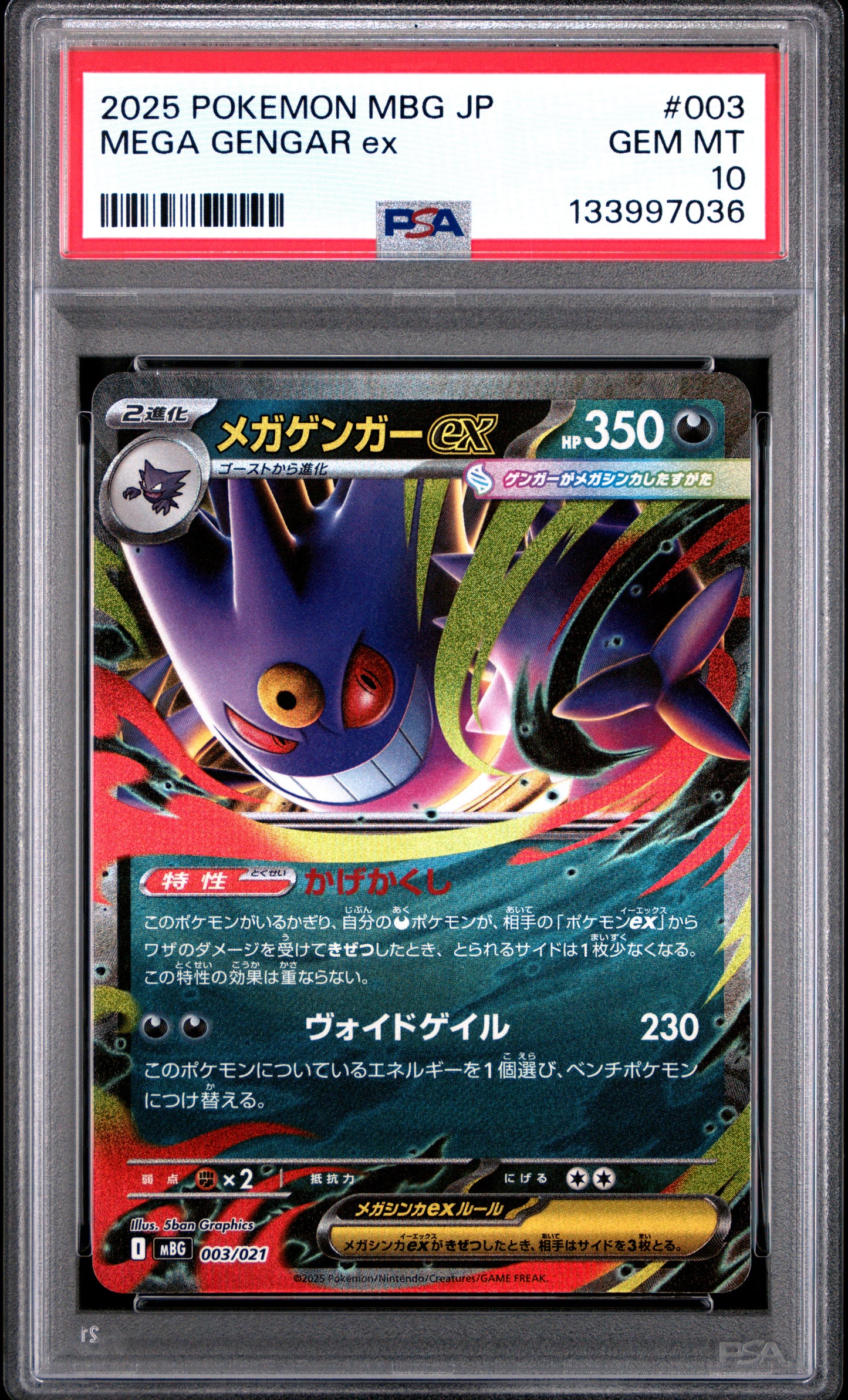 PSA 10 - Haunter 022/021 Gengar ex 003/021 [SEQ] MBG Mega Starter Deck - Pokemon