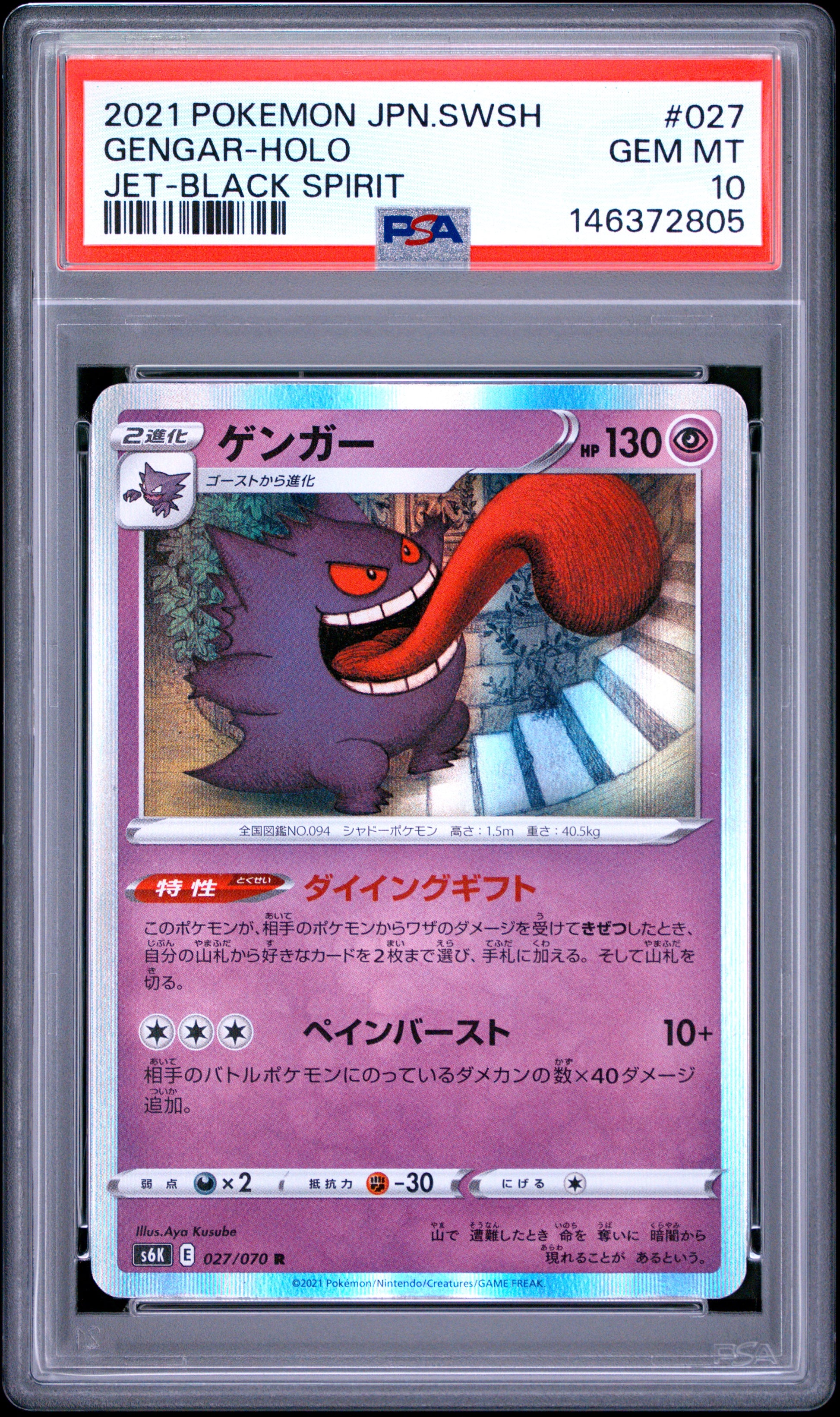 PSA 10 - Gengar Holo 027/070 s6k Jet-Black Spirit x805 - Pokemon