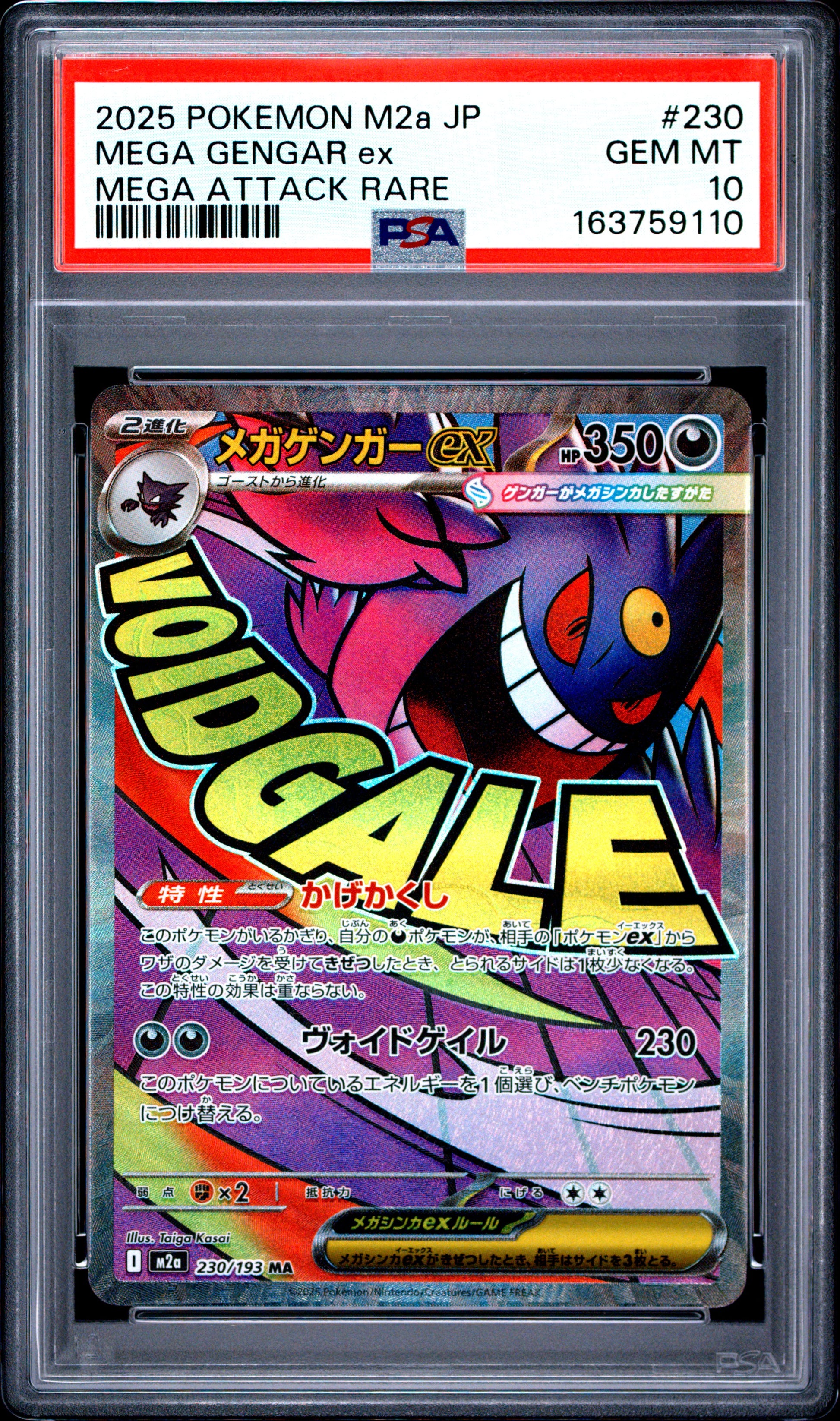 PSA 10 - Mega Gengar ex 230/193 MAR M2a Mega Dream ex x110 - Pokemon