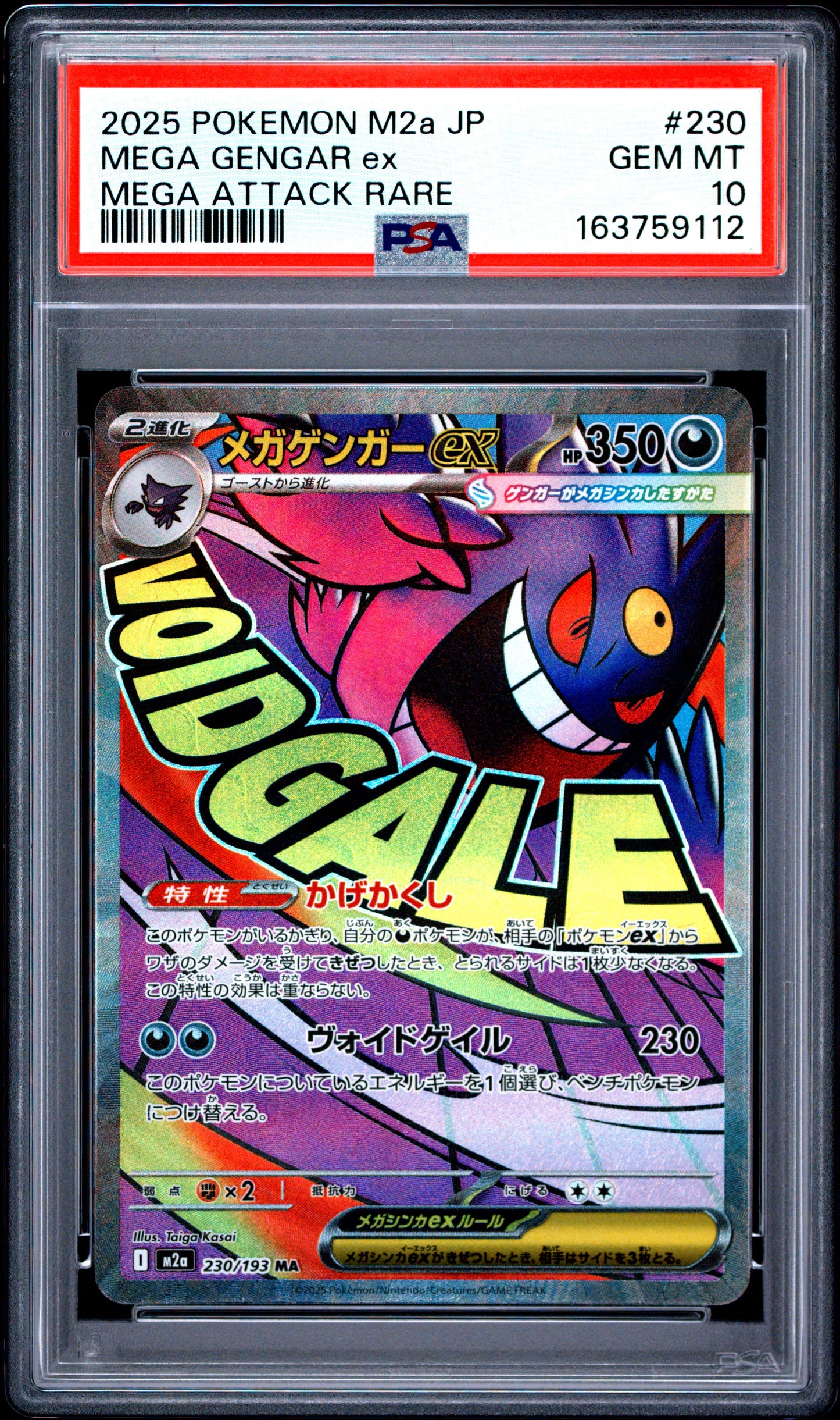 PSA 10 - Mega Gengar ex 230/193 MAR M2a Mega Dream ex x112 - Pokemon