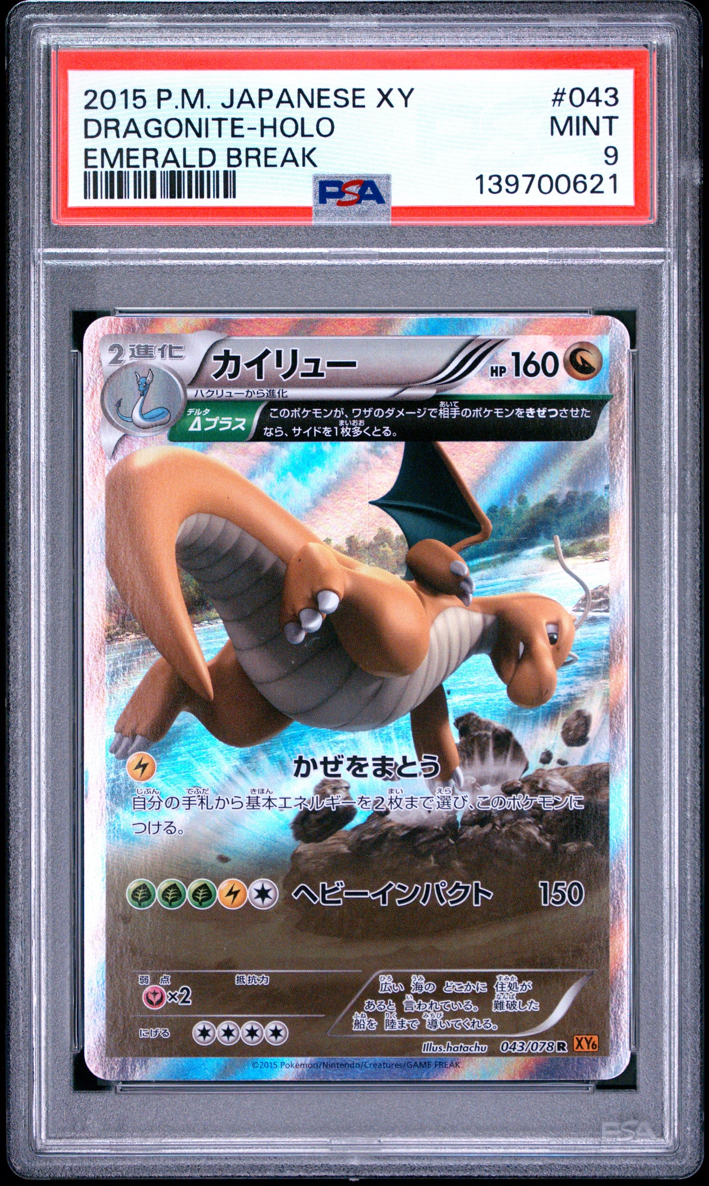 PSA 9 - Dragonite Holo 043/078 XY6 Emerald Break x621 - Pokemon