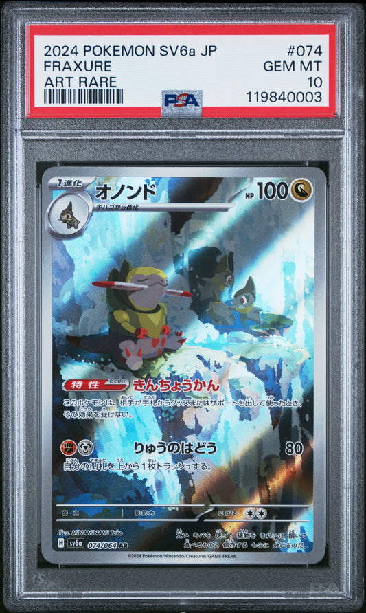 PSA 10 - Fraxure 074/064 SV6a Night Wanderer - Pokemon