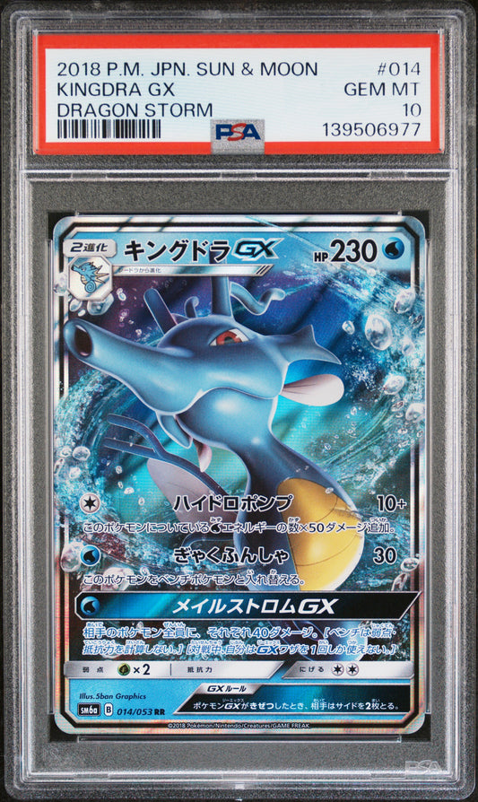 PSA 10 - Kingdra GX 014/053 SM6a Dragon Storm - Pokemon