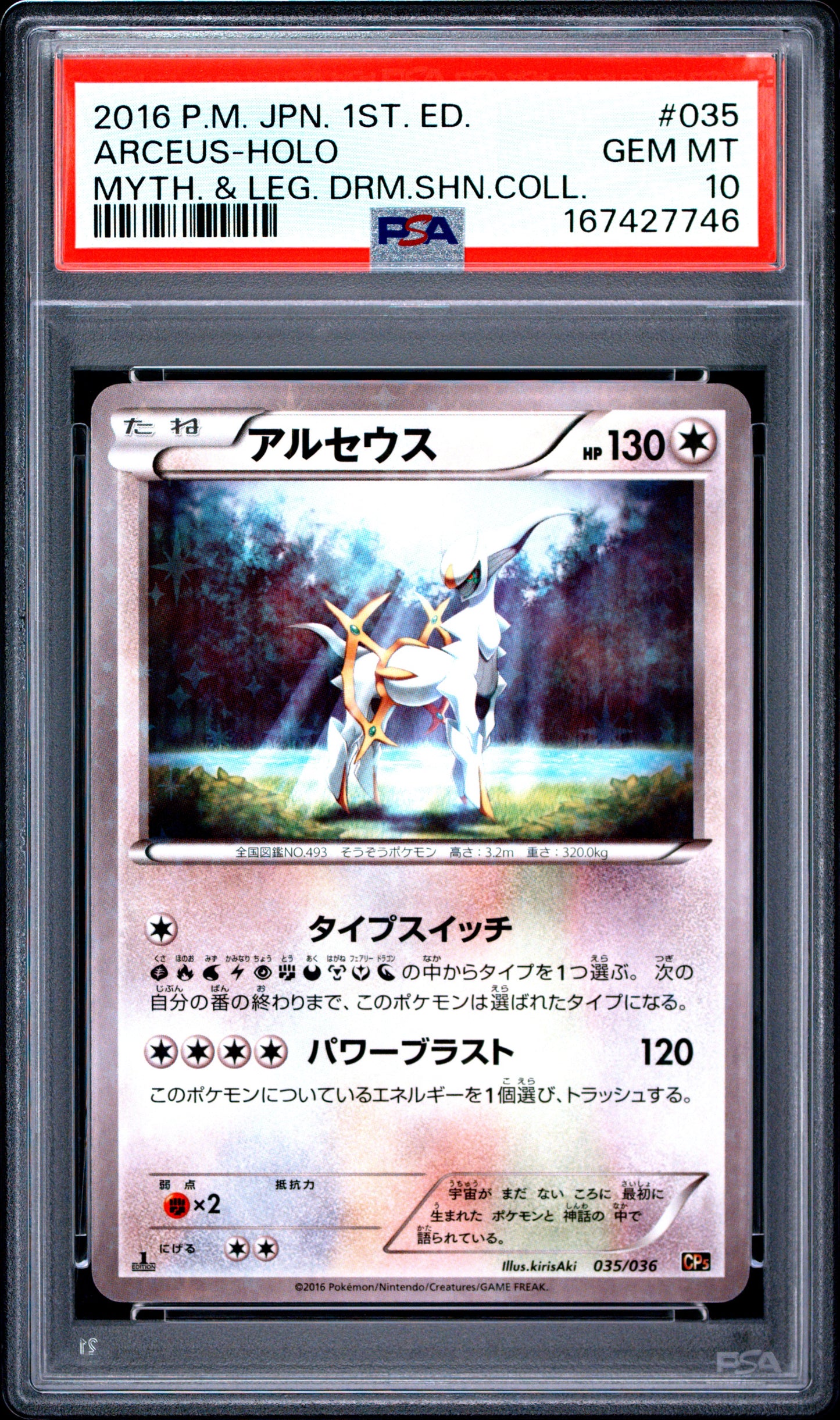 PSA 10 - Arceus Holo 035/036 XY CP5 Dream Shine Coll. 1st Ed x746 - Pokemon