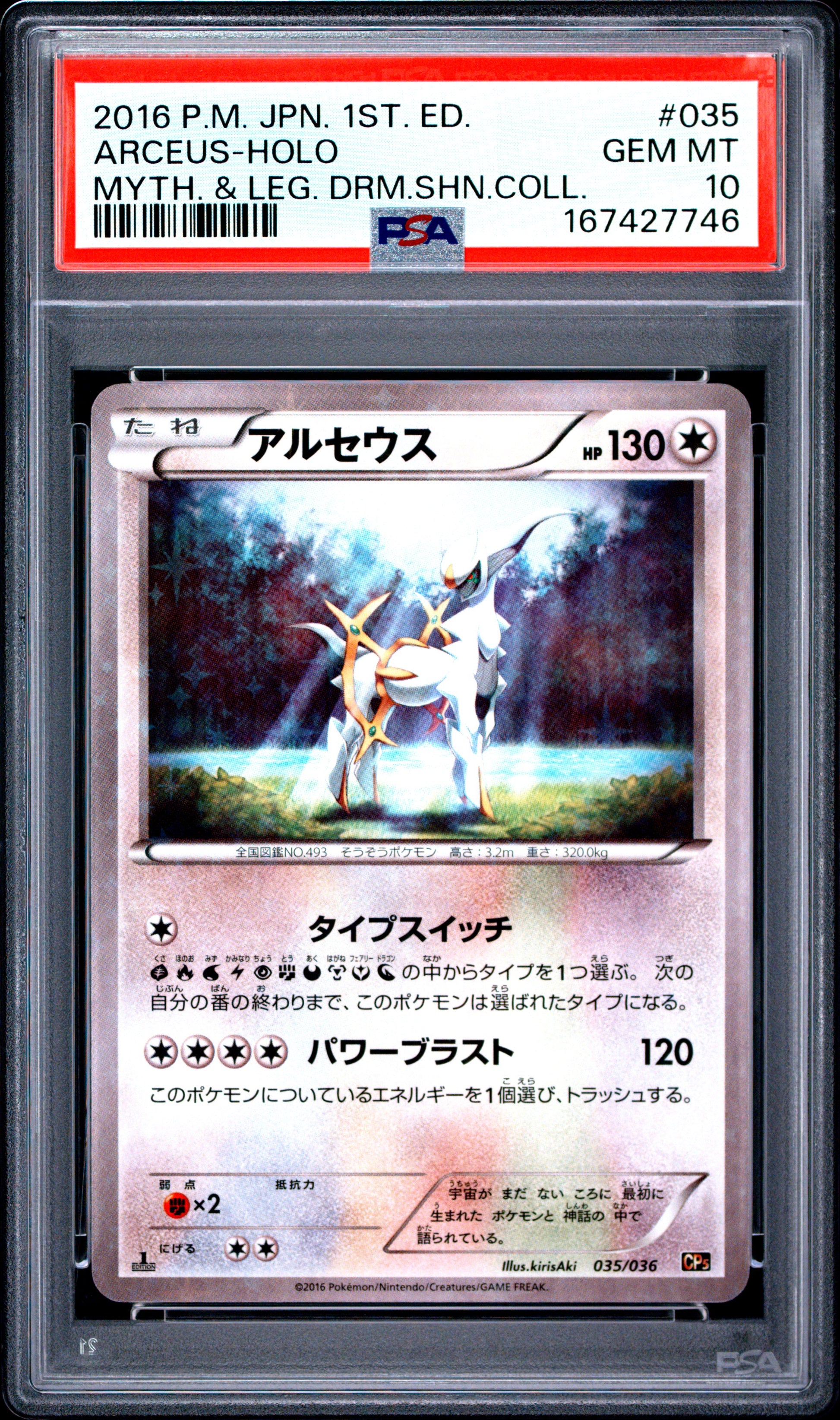 PSA 10 - Arceus Holo 035/036 XY CP5 Dream Shine Coll. 1st Ed x746 - Pokemon