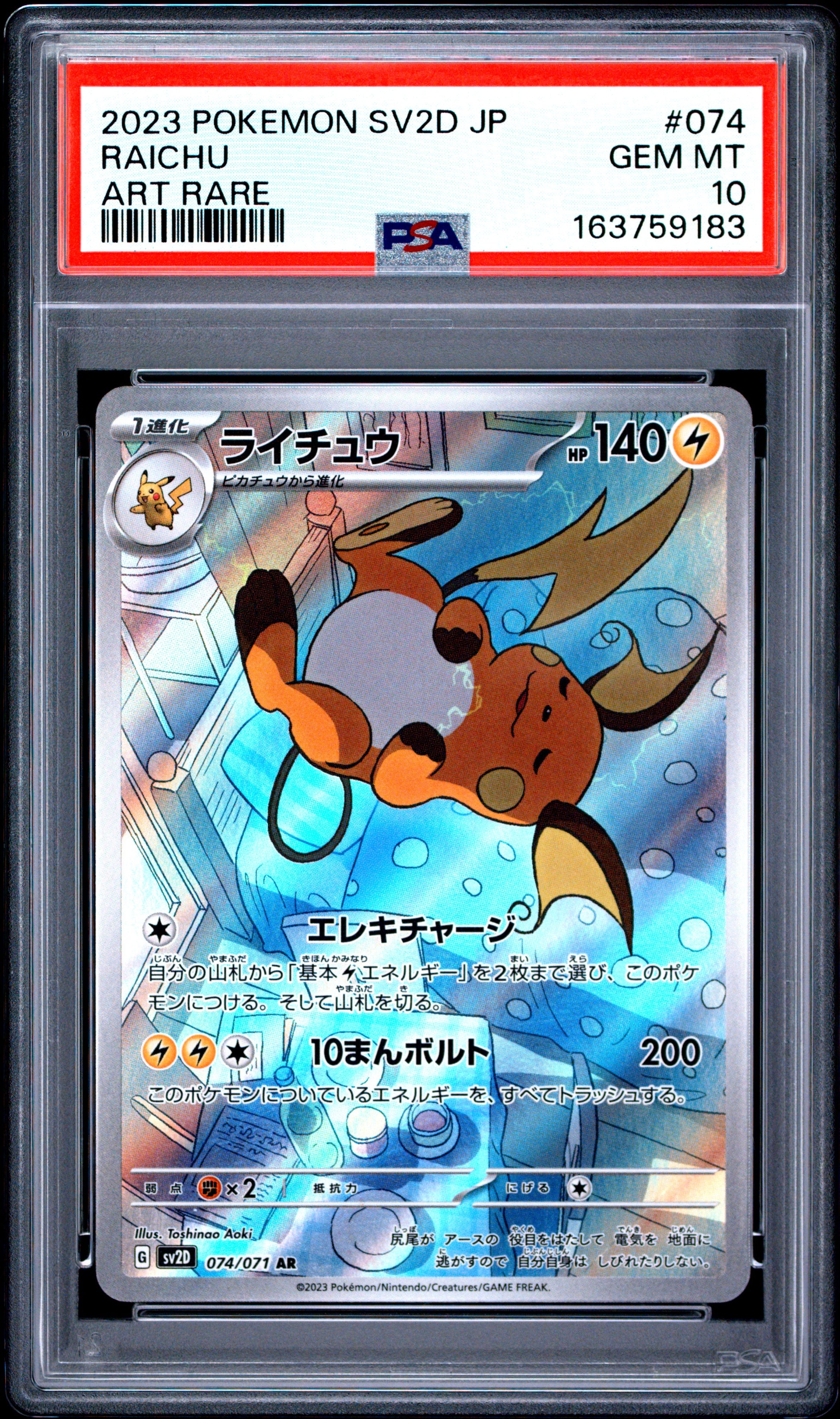 PSA 10 - Raichu 074/071 AR SV2D Clay Burst x183 - Pokemon