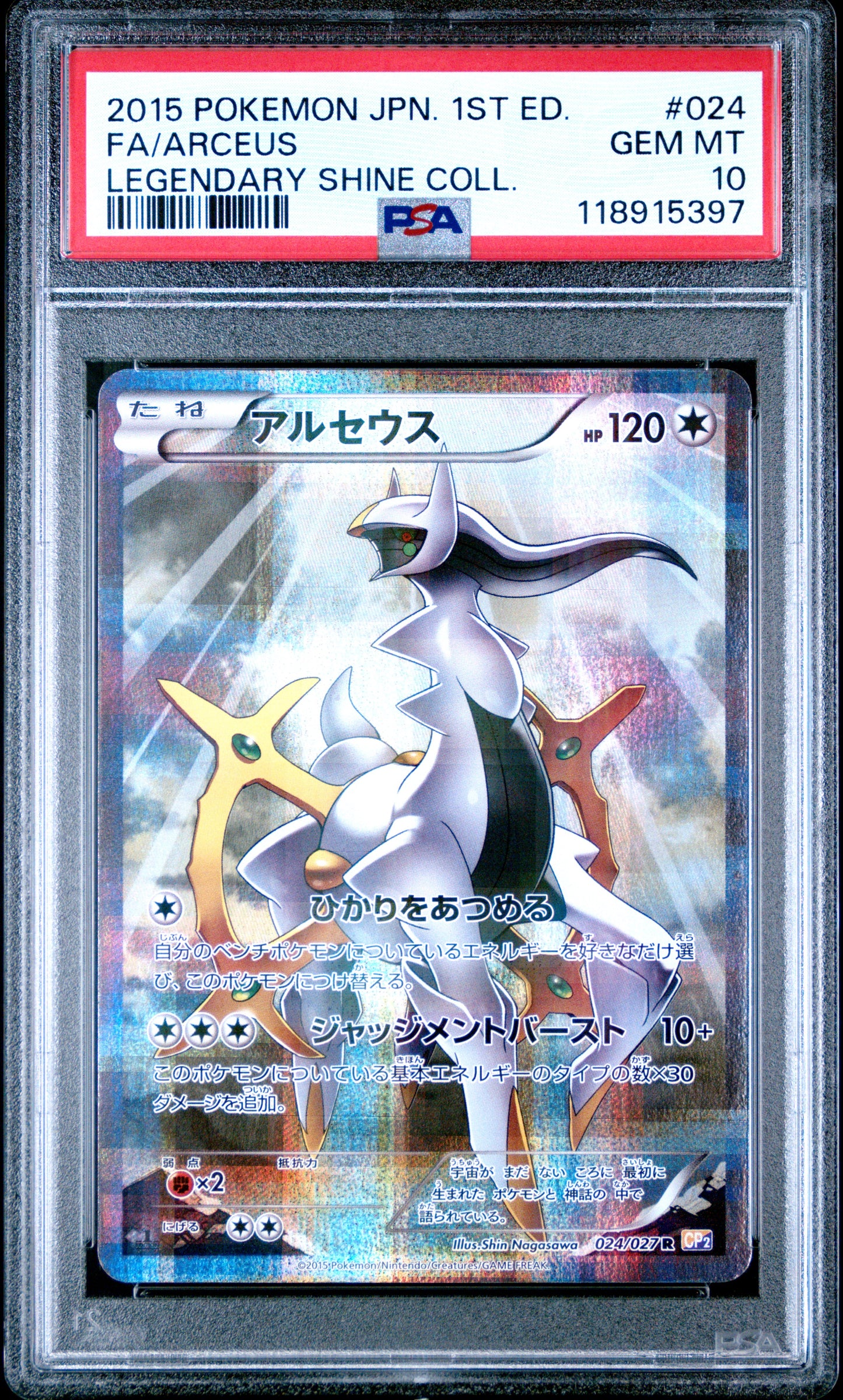 PSA 10 - Arceus 024/027 XY CP2 Legendary Shine Collection 1st Edition - Pokemon