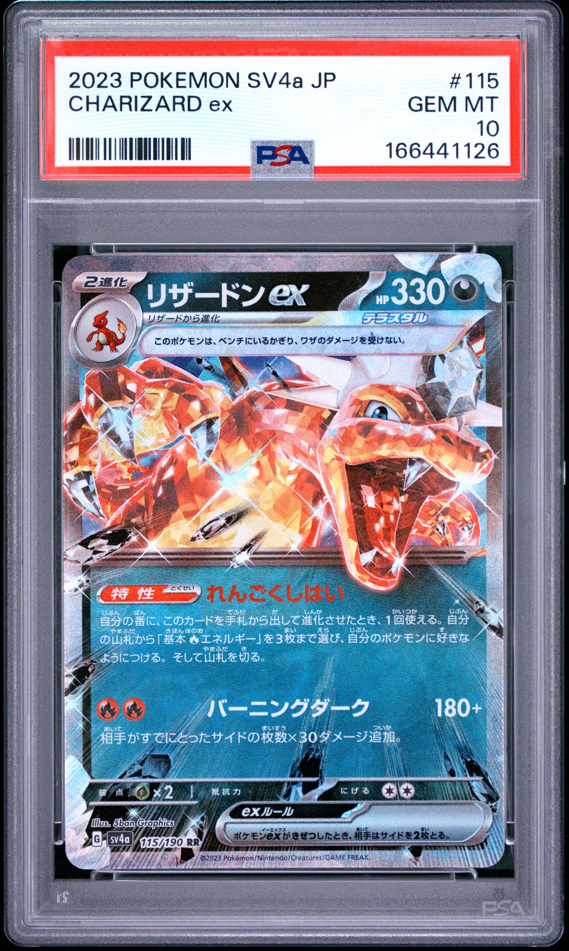 PSA 10 - Charizard ex 115/190 SV4a Shiny Treasure ex x126 - Pokemon