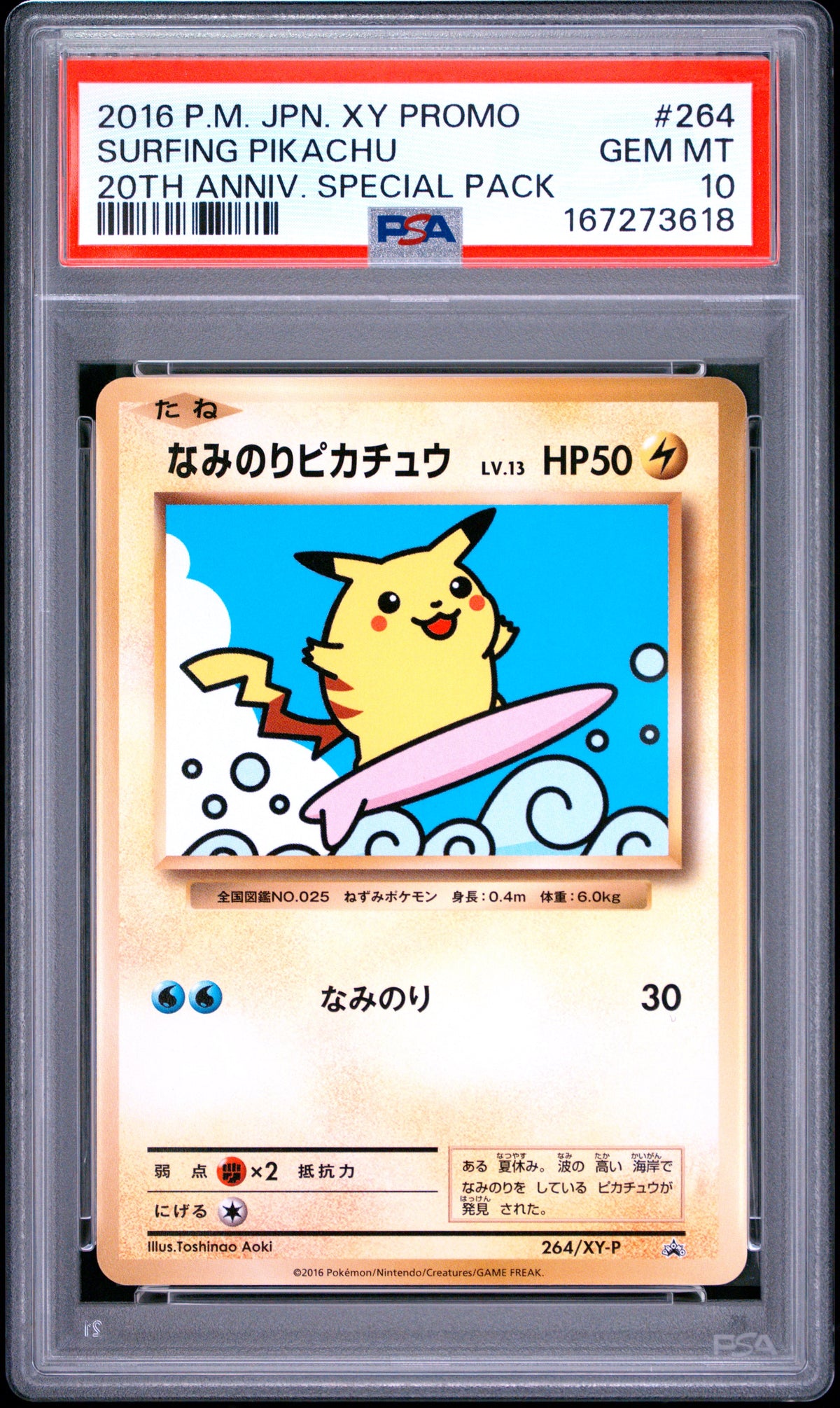 PSA 10 - Surfing Pikachu 264/XY-P 20th Anniversary Japanese Promo x618 - Pokemon