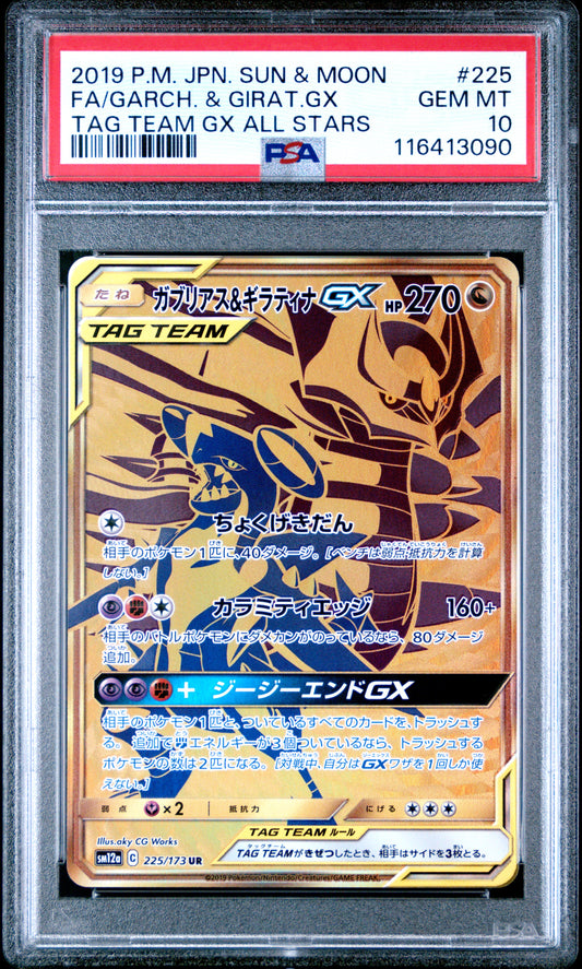 PSA 10 - Garchomp & Giratina GX 225/173 SM12a Tag Team GX: All Stars - Pokemon