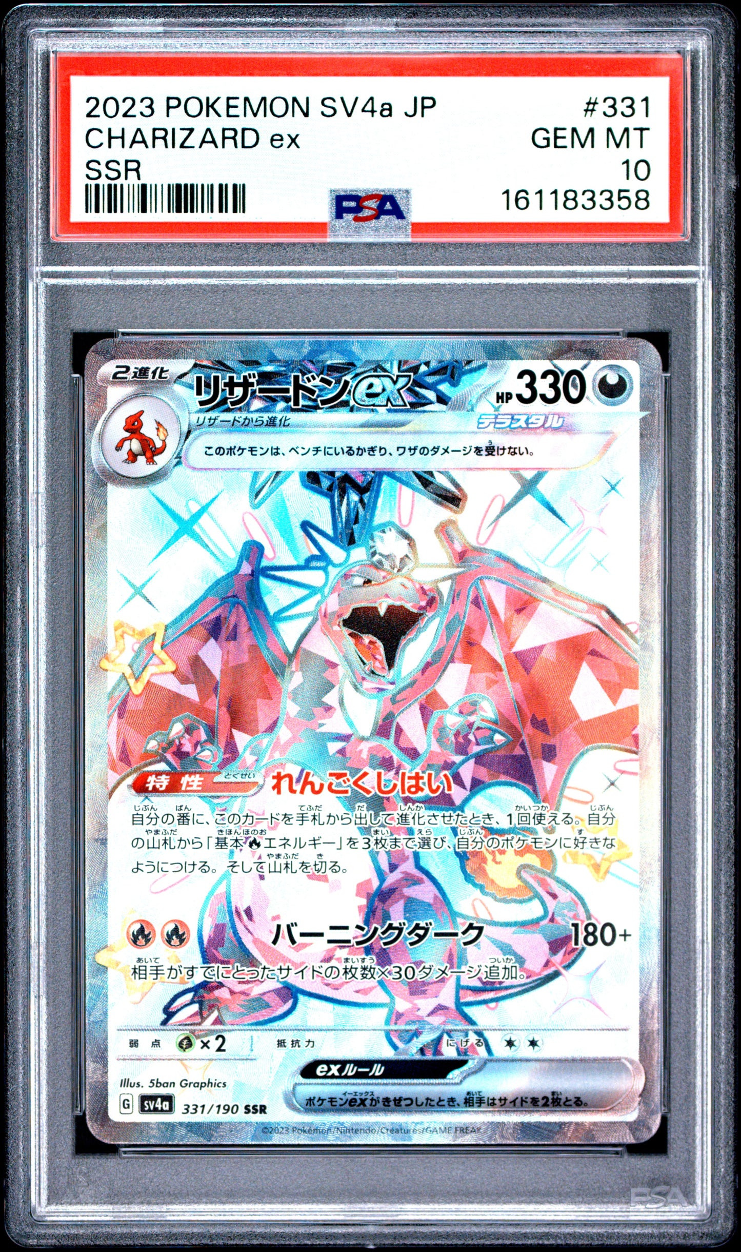 PSA 10 - Charizard ex 331/190 SV4a Shiny Treasure ex x358 - Pokemon