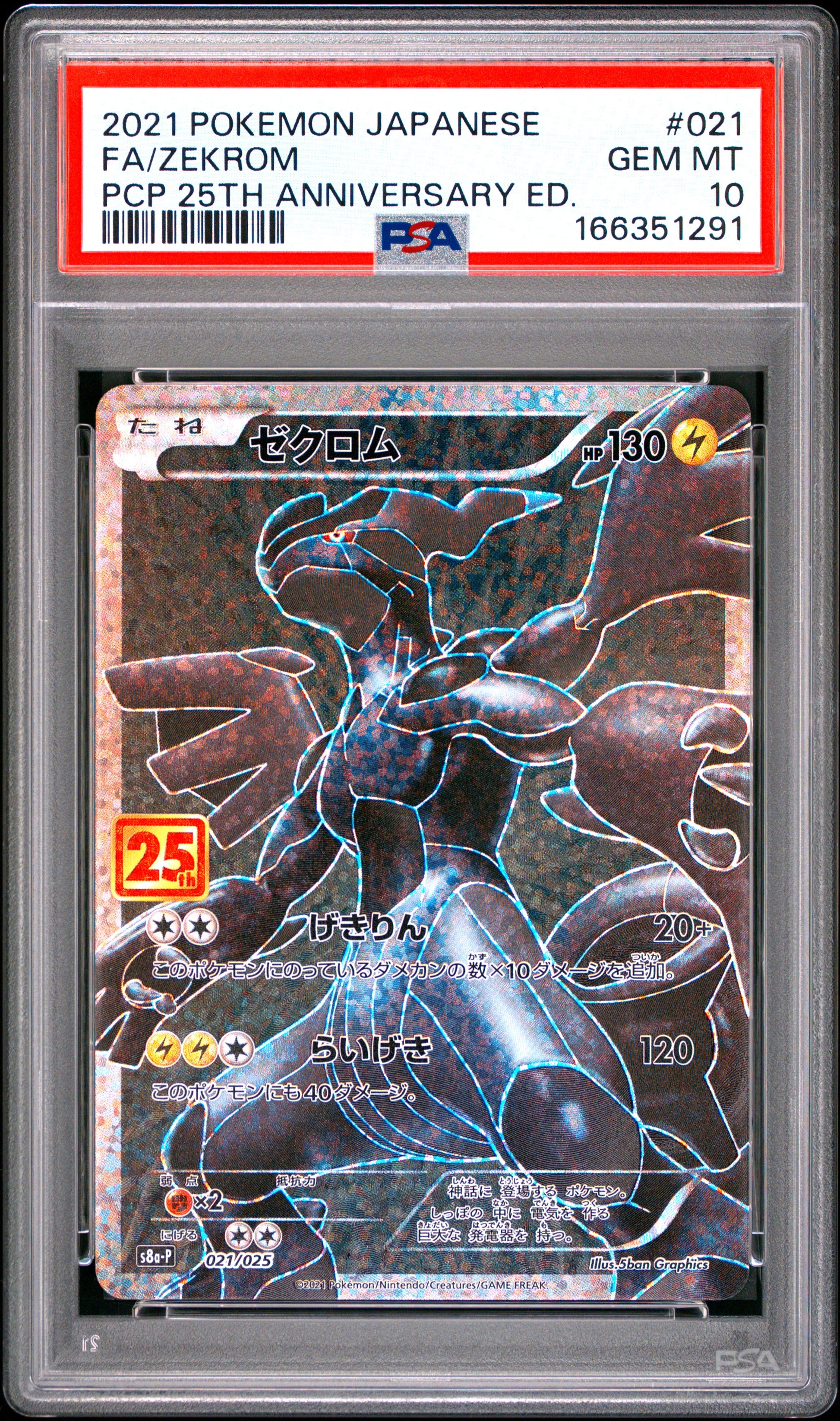 PSA 10 - Zekrom 021/025 s8a-P Japanese 25th Anniversary Promo x291 - Pokemon