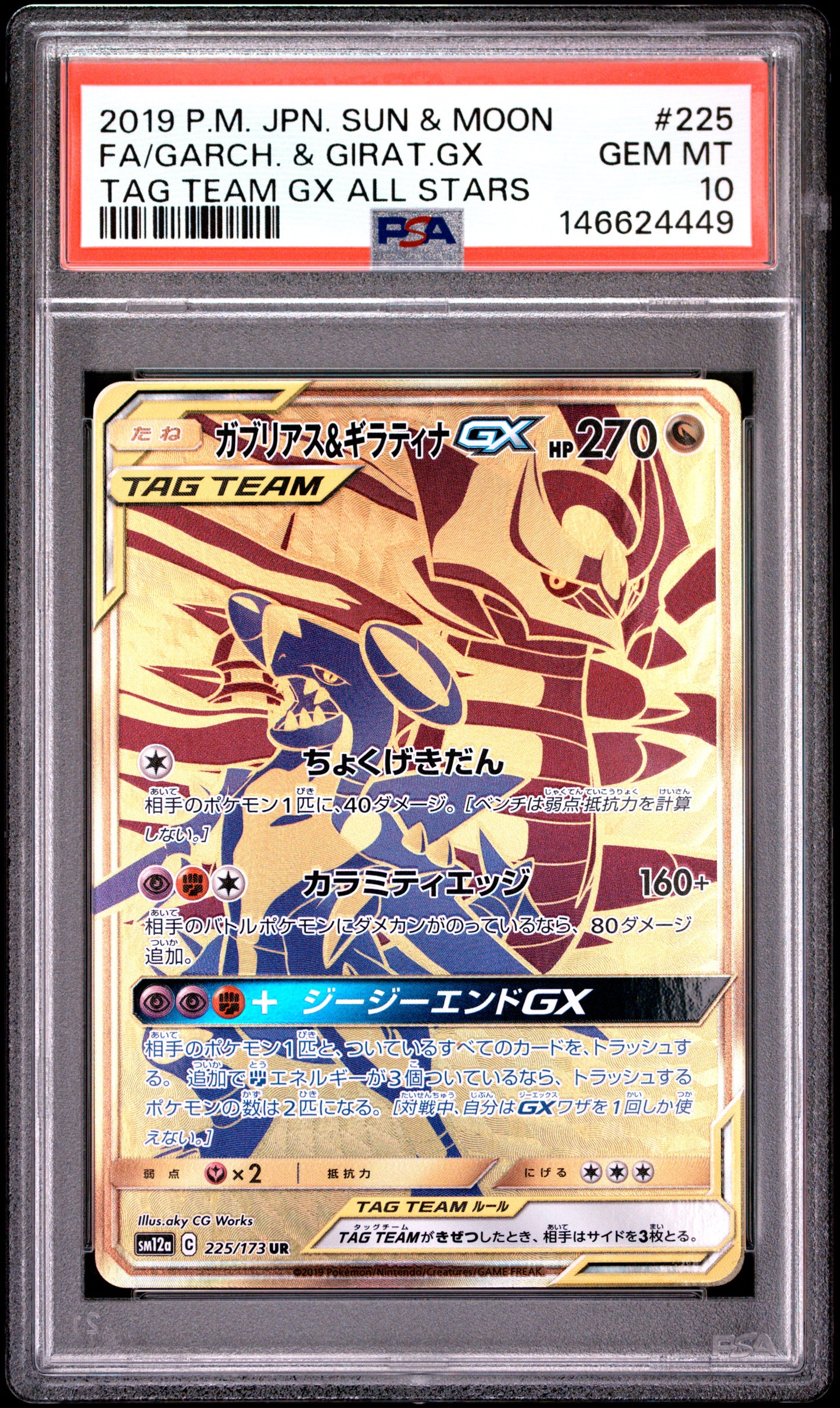 PSA 10 - Garchomp & Giratina GX 225/173 SM12a SM12a Tag Team GX x449 - Pokemon