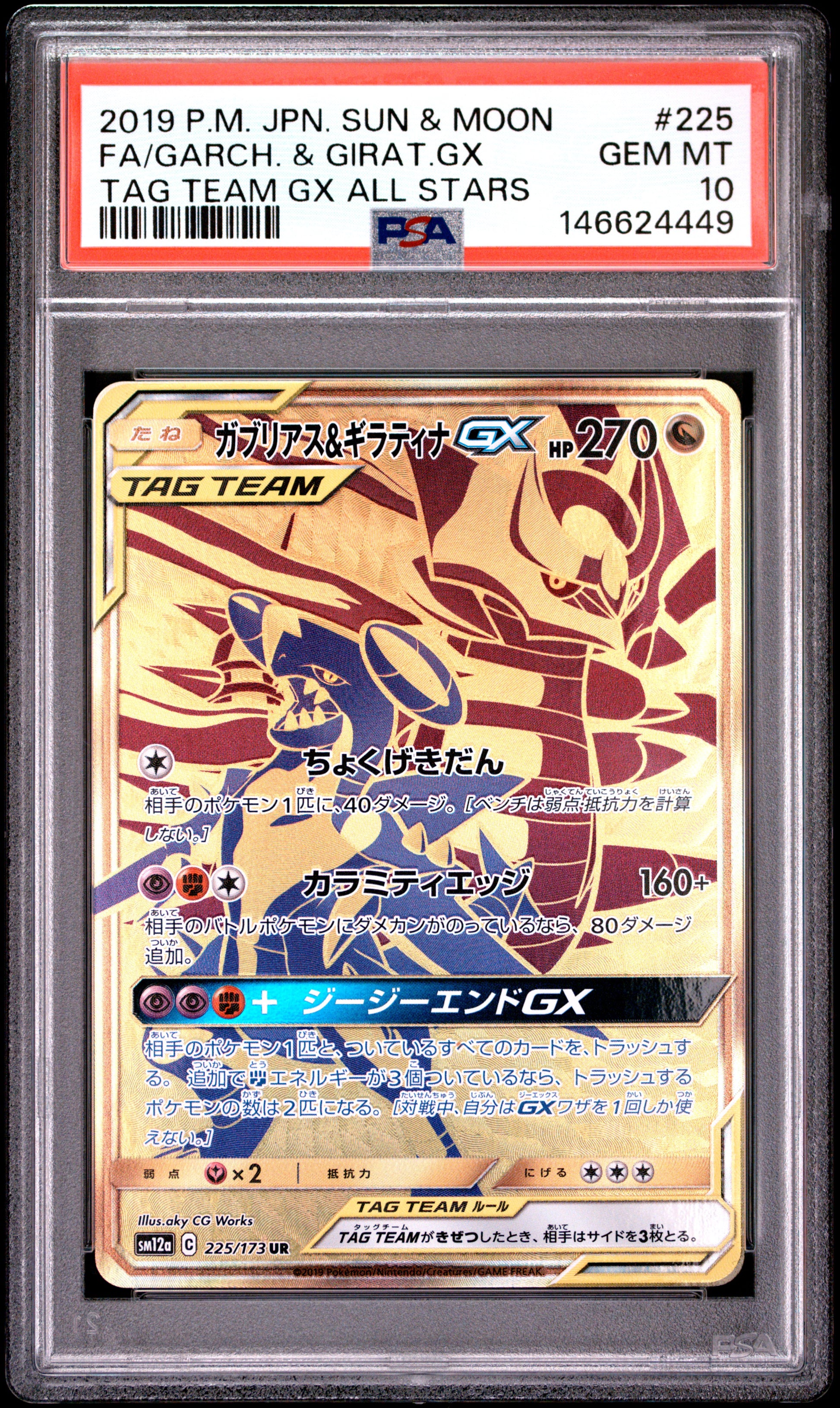 PSA 10 - Garchomp & Giratina GX 225/173 SM12a SM12a Tag Team GX x449 - Pokemon