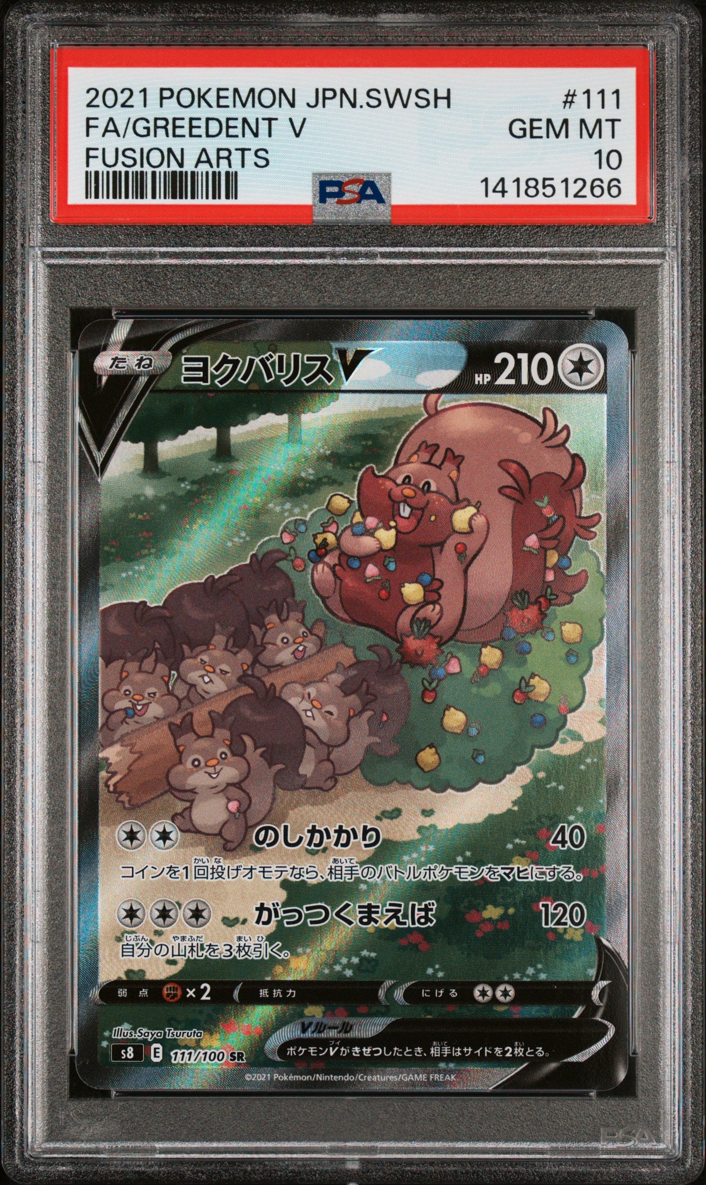 PSA 10 - Greedent V 111/100 s8 Fusion Arts - Pokemon