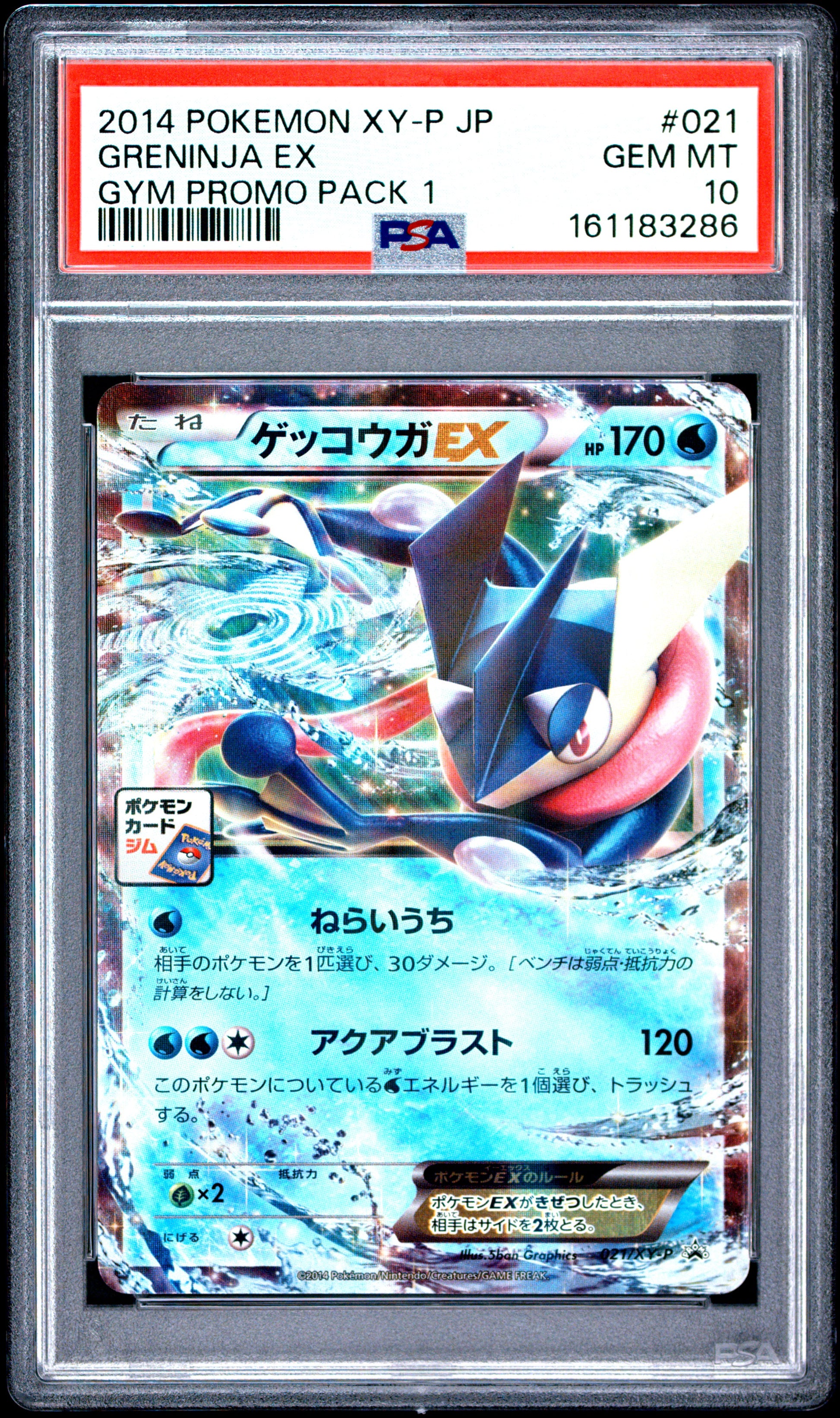PSA 10 - Greninja EX 021/XY-P Gym Promo Pack 1 x286 - Pokemon