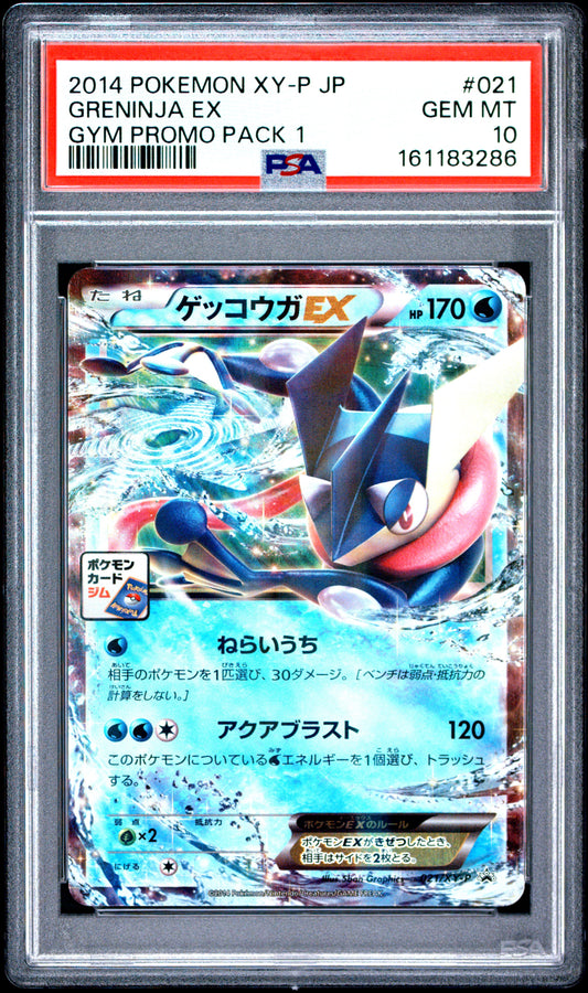 PSA 10 - Greninja EX 021/XY-P Gym Promo Pack 1 x286 - Pokemon