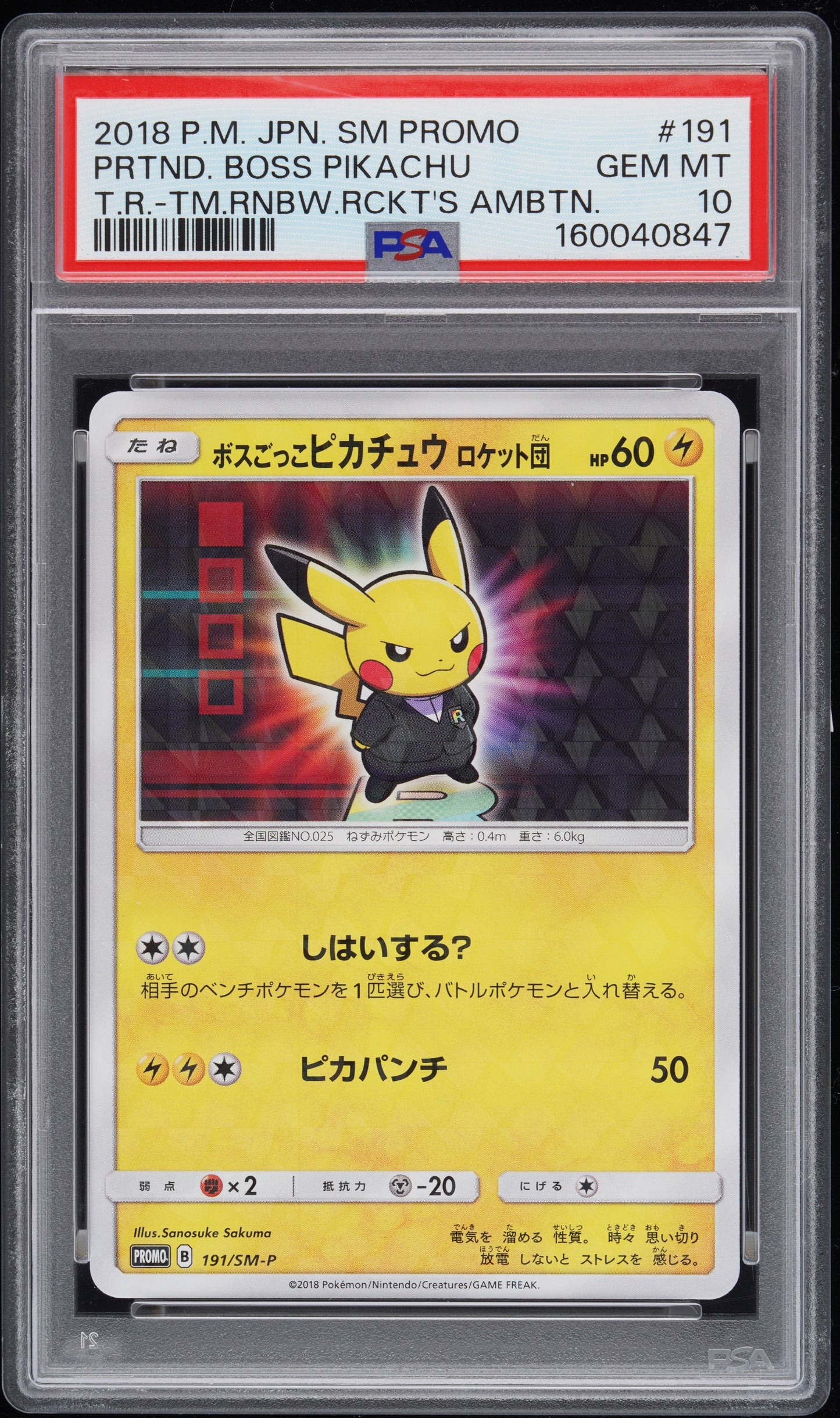 PSA 10 - Pretend Boss Pikachu Complete SEQ (7) Set Japanese Promo - Pokemon