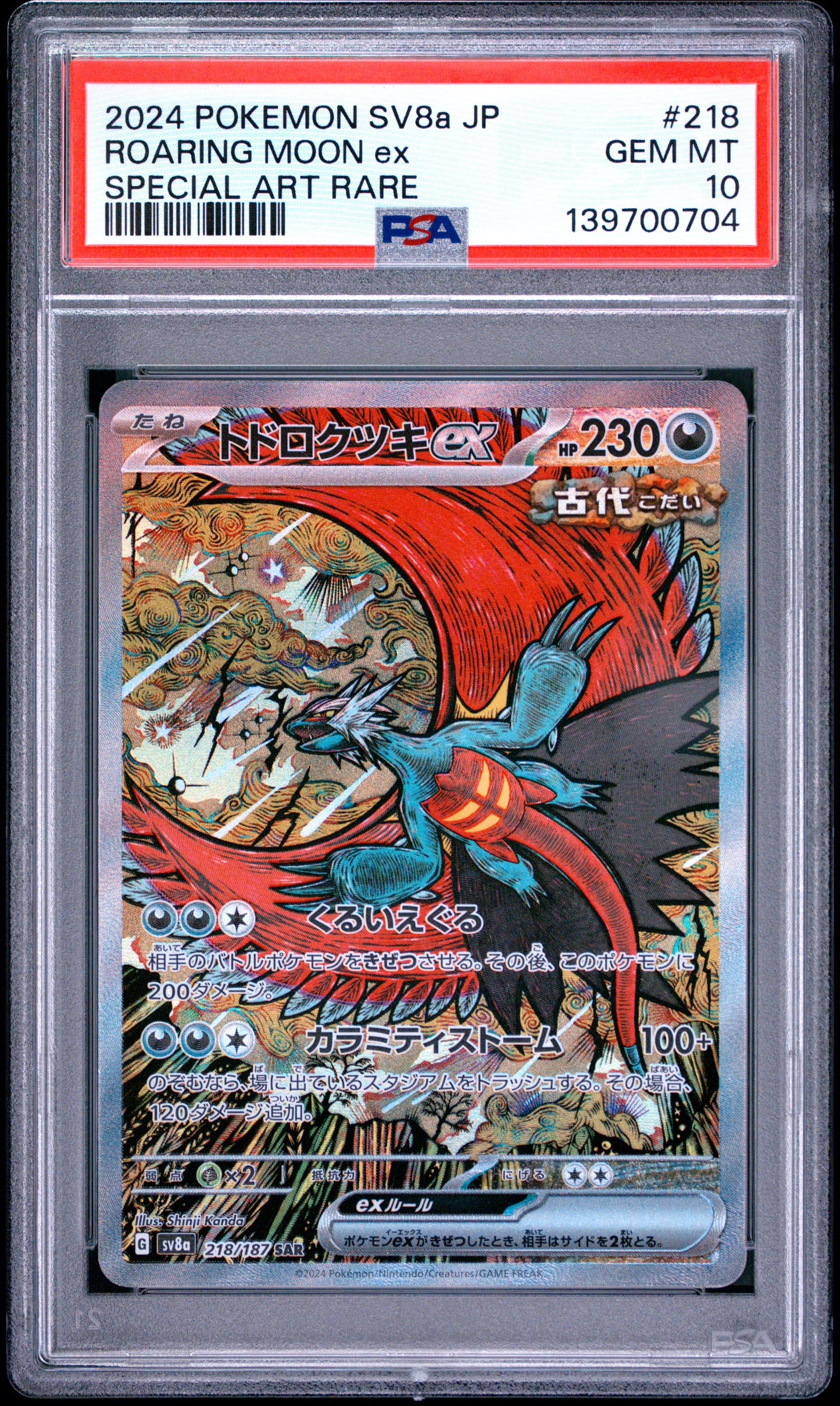 PSA 10 - Roaring Moon ex 218/187 SAR SV8a Terastal Fest ex x704 - Pokemon