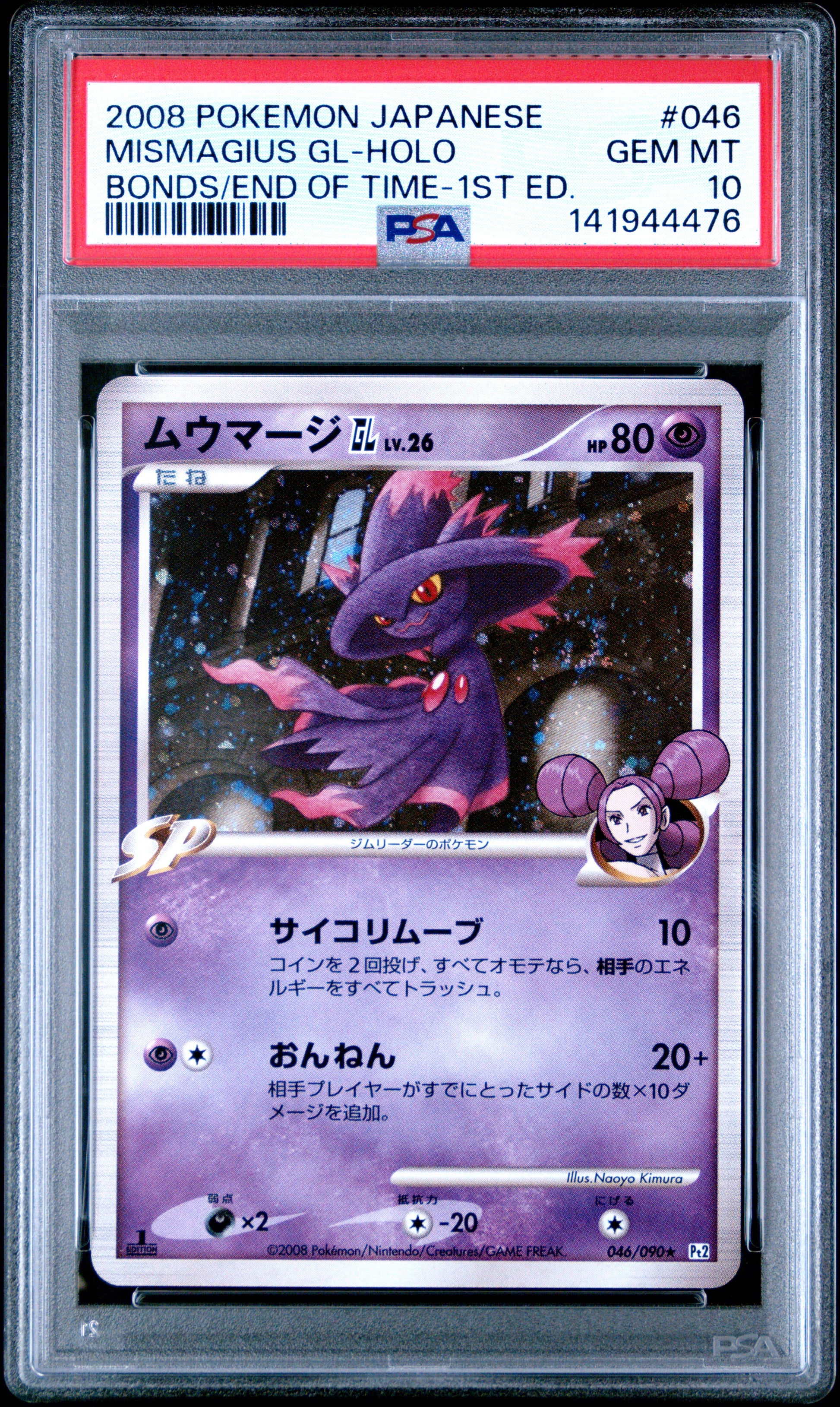 PSA 10 - Mismagius GL Lv.26 Holo 046/090 Bonds/End Time 1st Edition - Pokemon