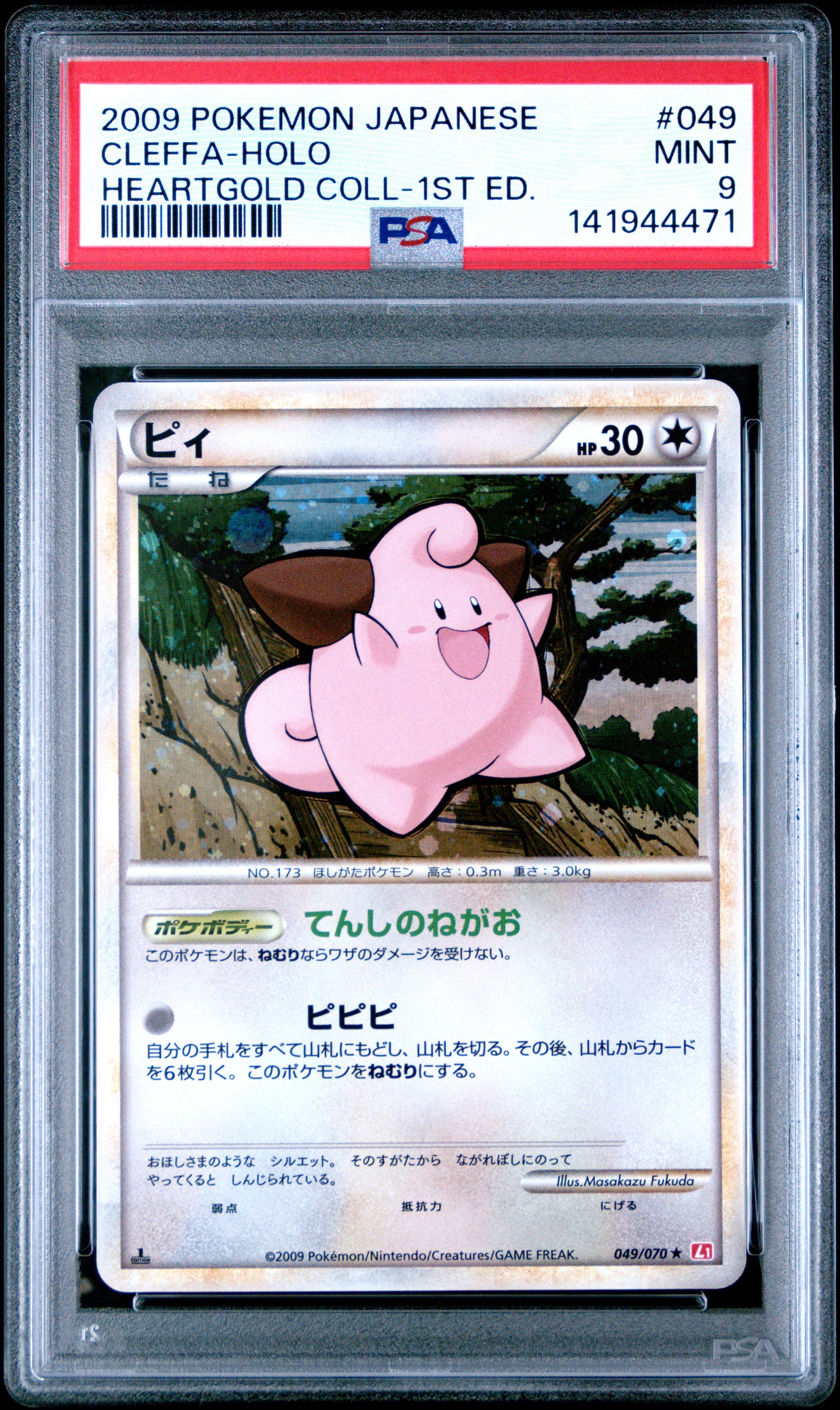 PSA 9 - Cleffa Holo 049/070 L1 Heartgold Collection 1st Edition x471 - Pokemon