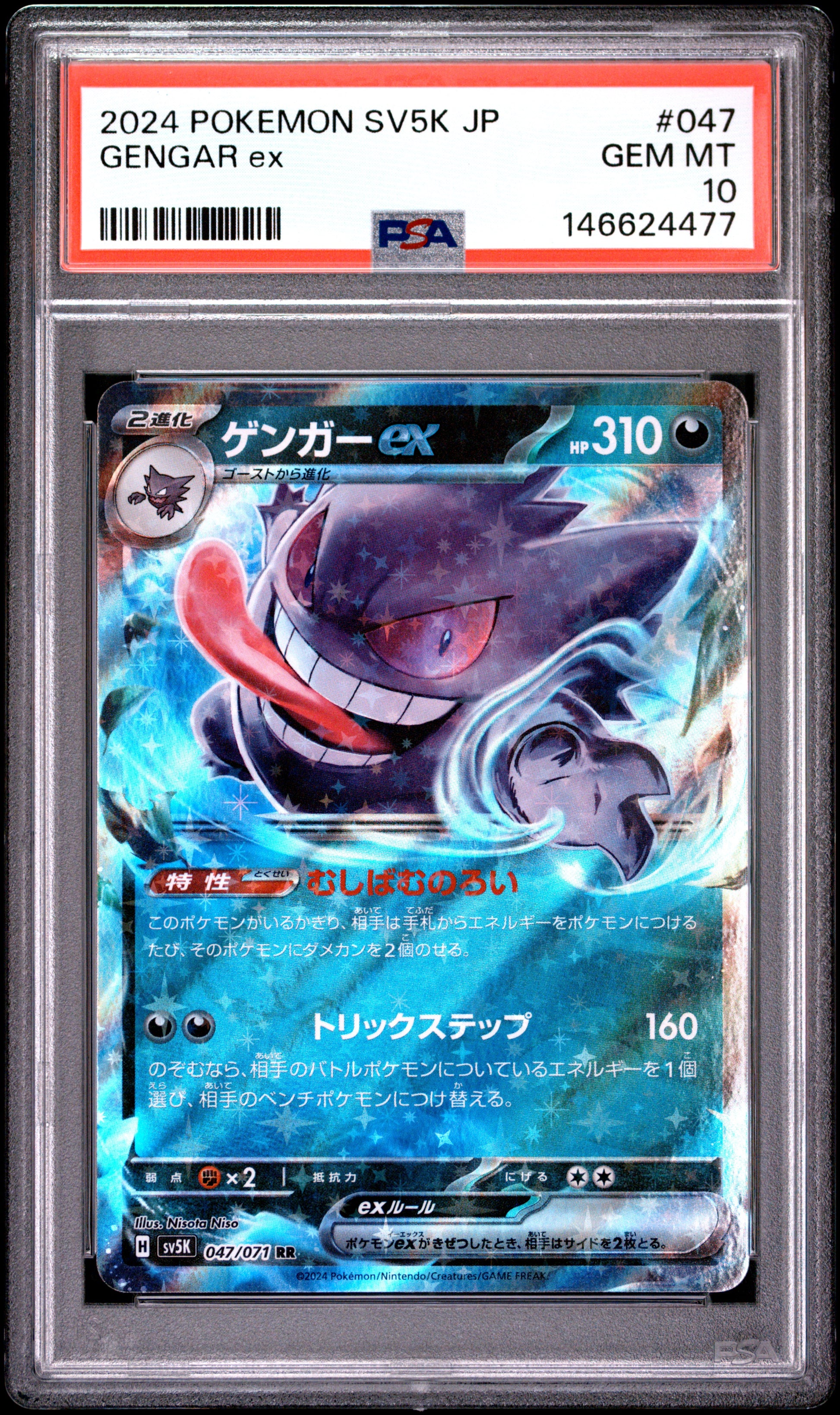 PSA 10 - Gengar ex 047/071 SV5k Wild Force x477 - Pokemon