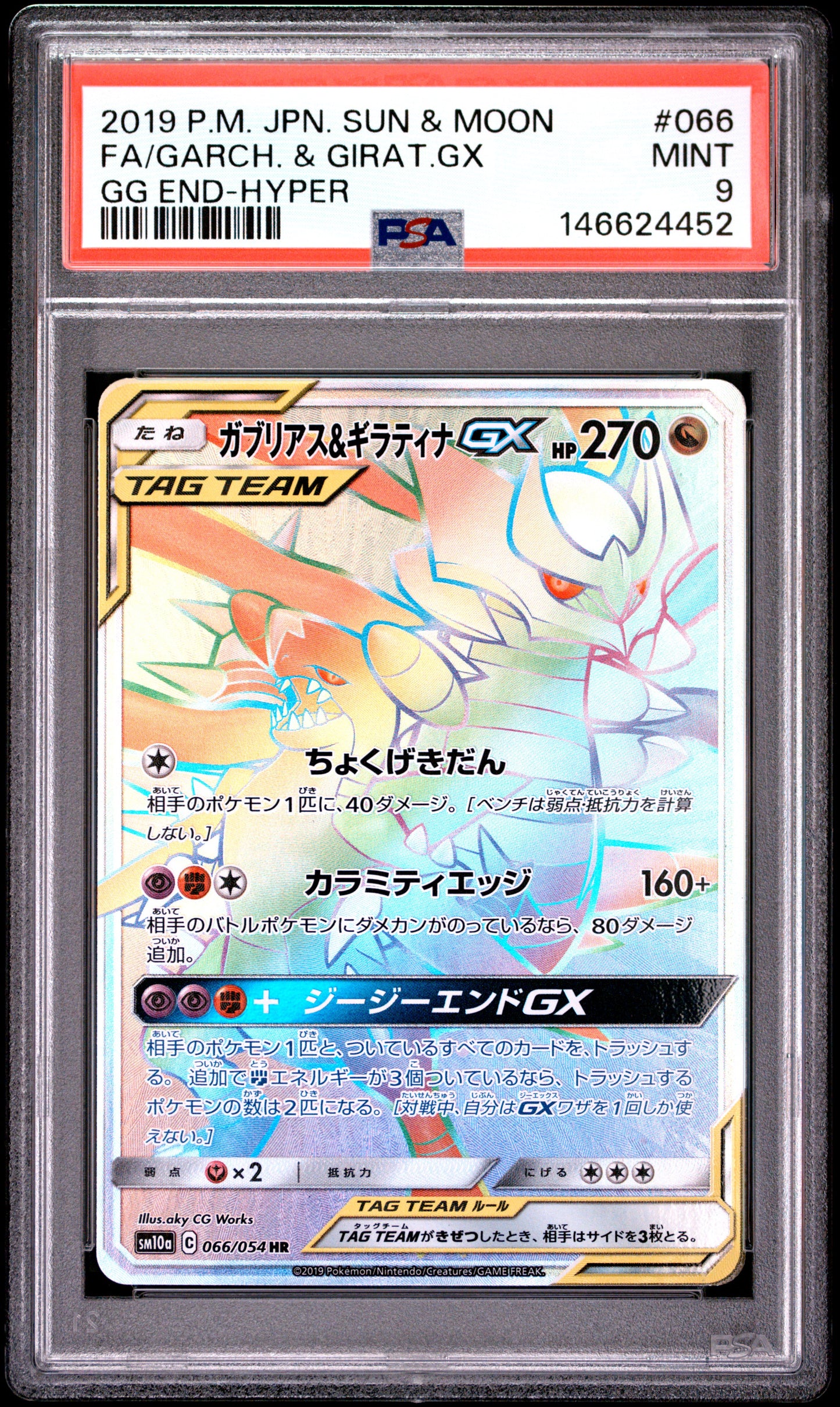 PSA 9 - Garchomp & Giratina GX 066/054 SM10a GG End x452 - Pokemon
