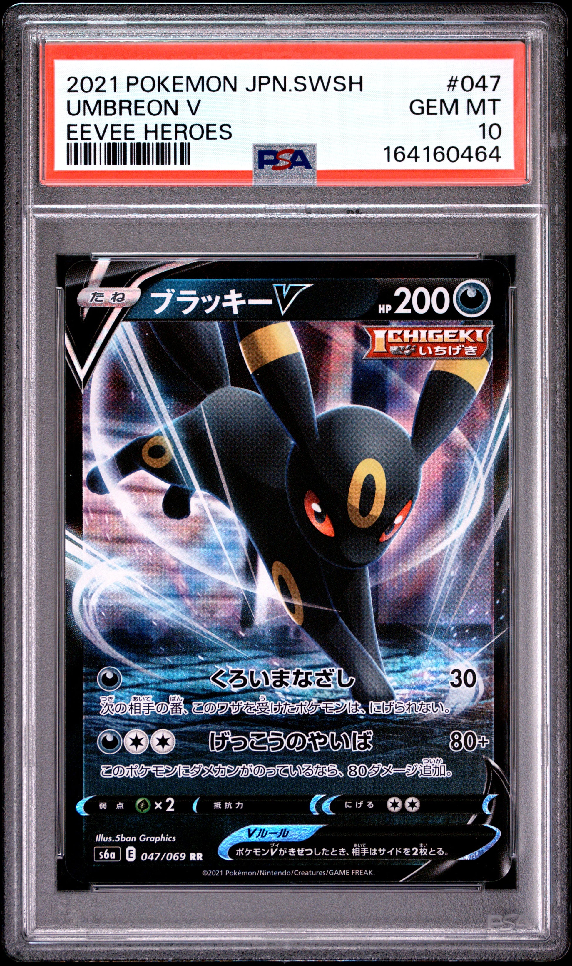 PSA 10 - Umbreon V 047/069 s6a Eevee Heroes x464 - Pokemon