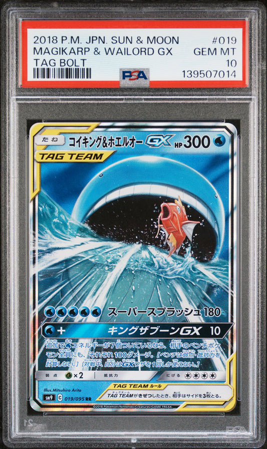 PSA 10 - Magikarp & Wailord GX 019/095 SM9 Tag Bolt - Pokemon